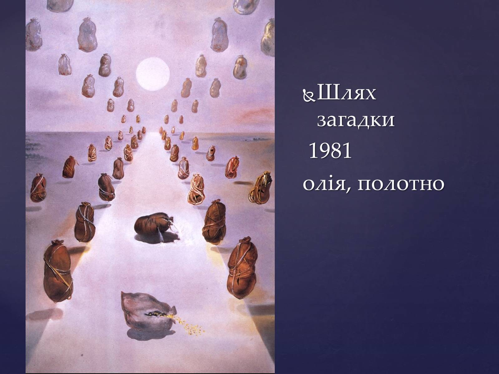 Презентація на тему «Сальвадо Далі» - Слайд #40 Презентація на тему «Сальвадо Далі» - Слайд #40