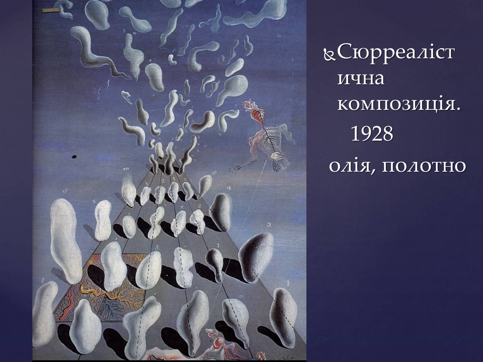 Презентація на тему «Сальвадо Далі» - Слайд #6 Презентація на тему «Сальвадо Далі» - Слайд #6