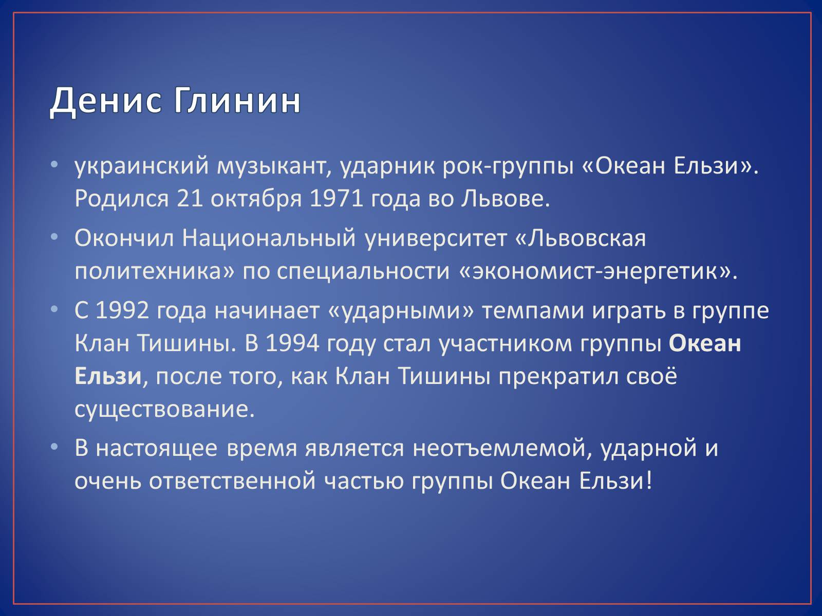 Презентація на тему «Океан Эльзы» - Слайд #10 Презентація на тему «Океан Эльзы» - Слайд #10