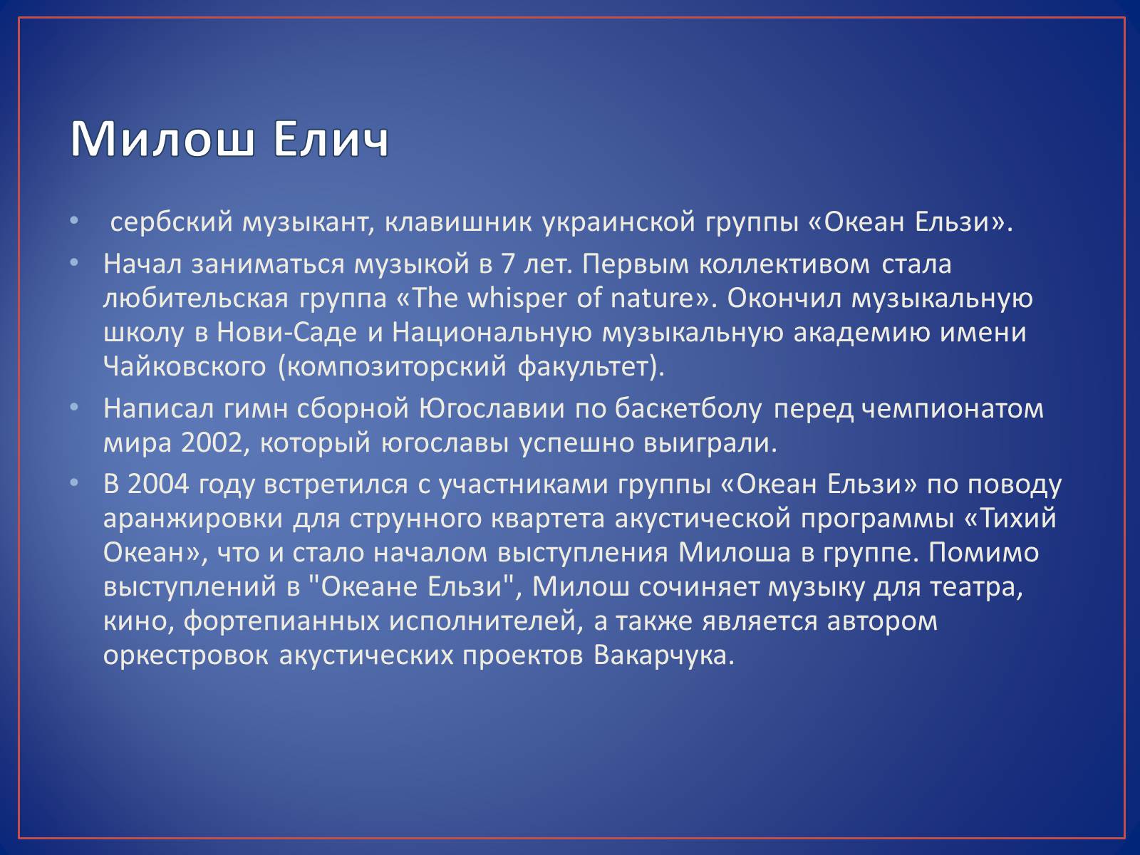 Презентація на тему «Океан Эльзы» - Слайд #16 Презентація на тему «Океан Эльзы» - Слайд #16