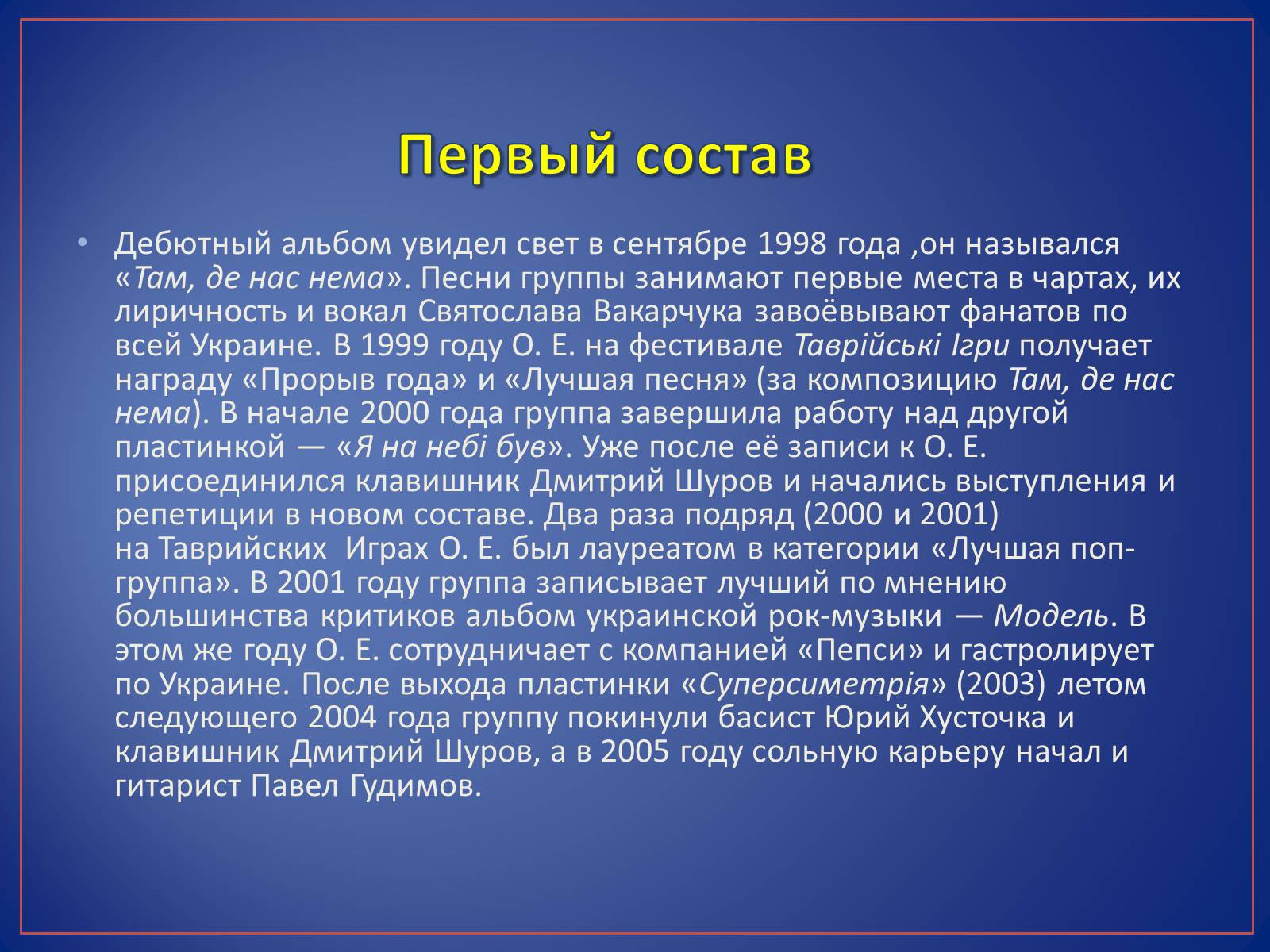 Презентація на тему «Океан Эльзы» - Слайд #20 Презентація на тему «Океан Эльзы» - Слайд #20