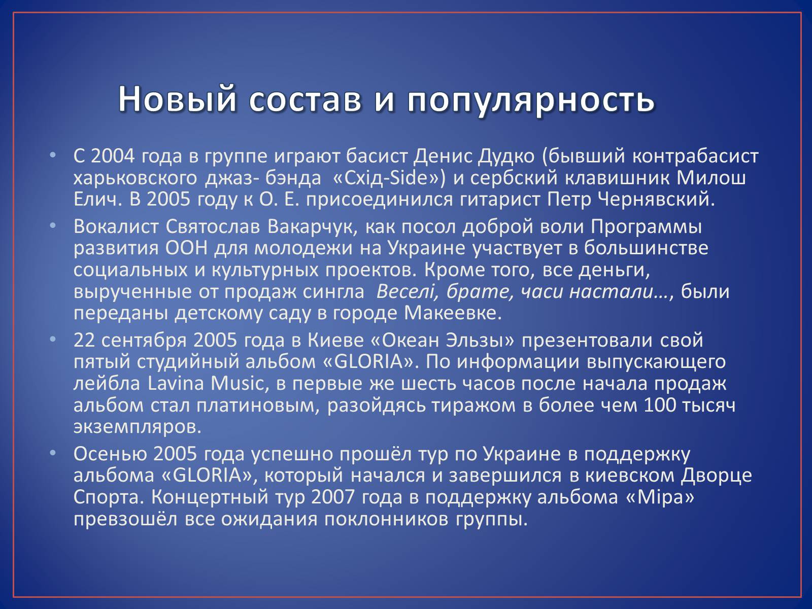 Презентація на тему «Океан Эльзы» - Слайд #21 Презентація на тему «Океан Эльзы» - Слайд #21