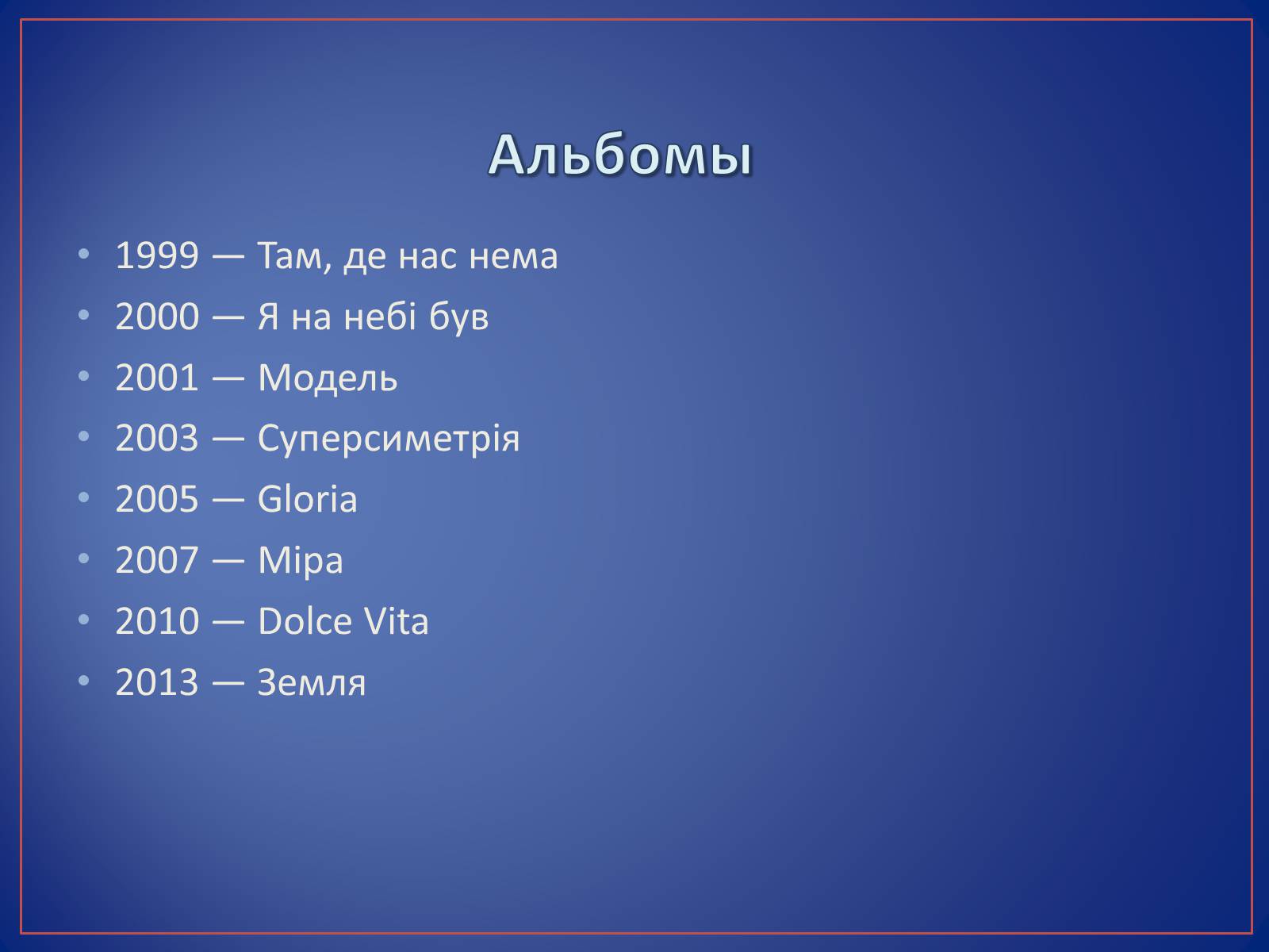 Презентація на тему «Океан Эльзы» - Слайд #23 Презентація на тему «Океан Эльзы» - Слайд #23