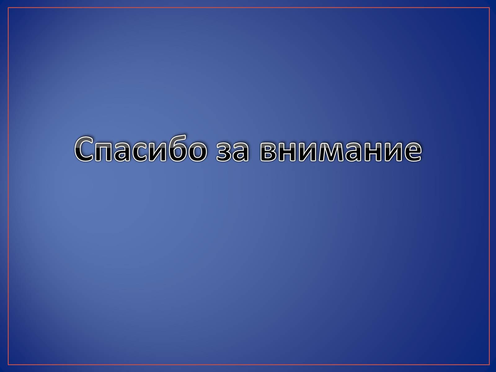 Презентація на тему «Океан Эльзы» - Слайд #25 Презентація на тему «Океан Эльзы» - Слайд #25