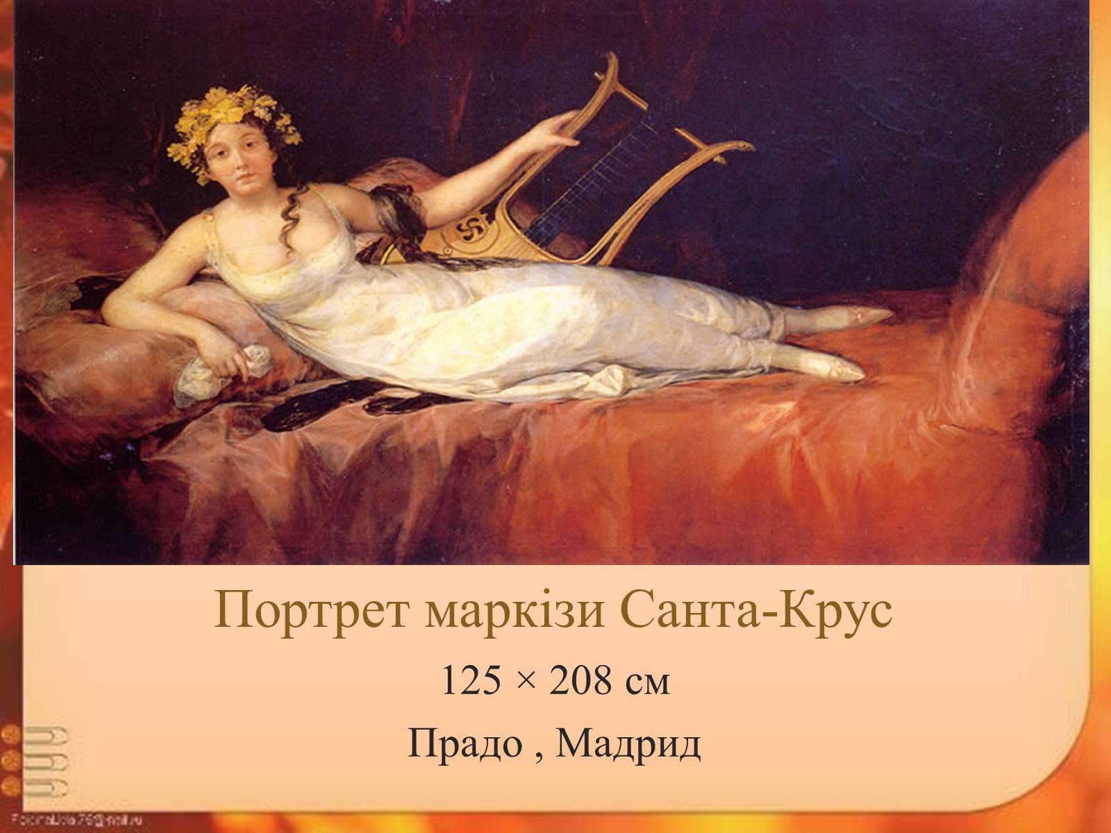 Презентація на тему «Іспанські художники» (варіант 1) - Слайд #13 Презентація на тему «Іспанські художники» (варіант 1) - Слайд #13