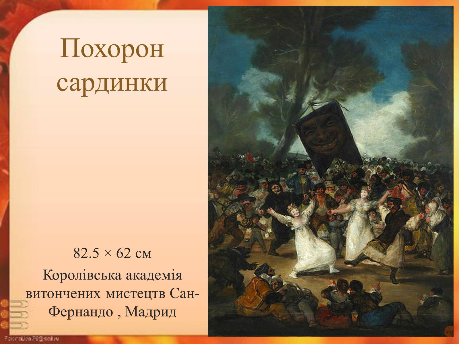 Презентація на тему «Іспанські художники» (варіант 1) - Слайд #14 Презентація на тему «Іспанські художники» (варіант 1) - Слайд #14
