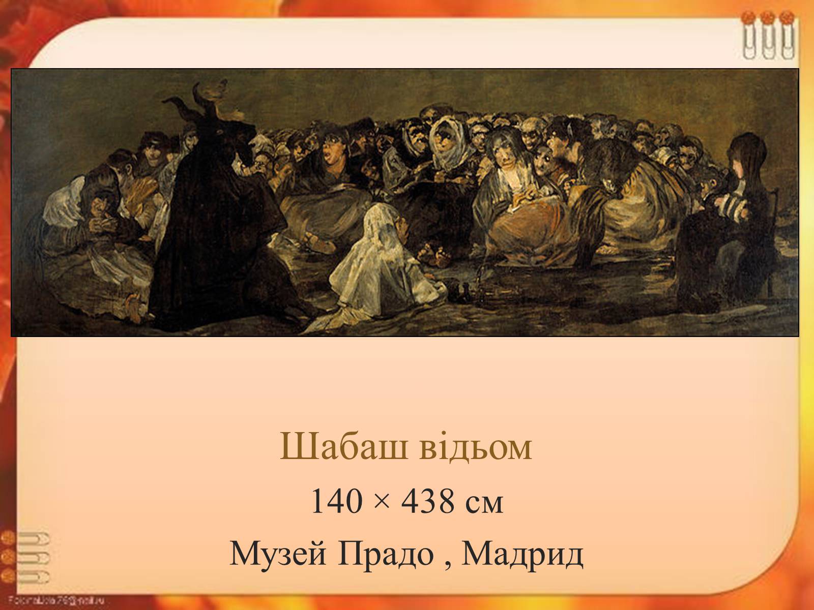 Презентація на тему «Іспанські художники» (варіант 1) - Слайд #15 Презентація на тему «Іспанські художники» (варіант 1) - Слайд #15