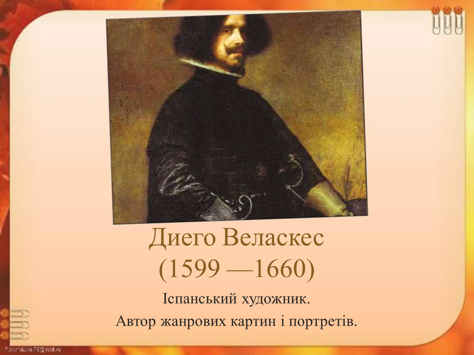 Презентація на тему «Іспанські художники» (варіант 1) - Слайд #2 Презентація на тему «Іспанські художники» (варіант 1) - Слайд #2