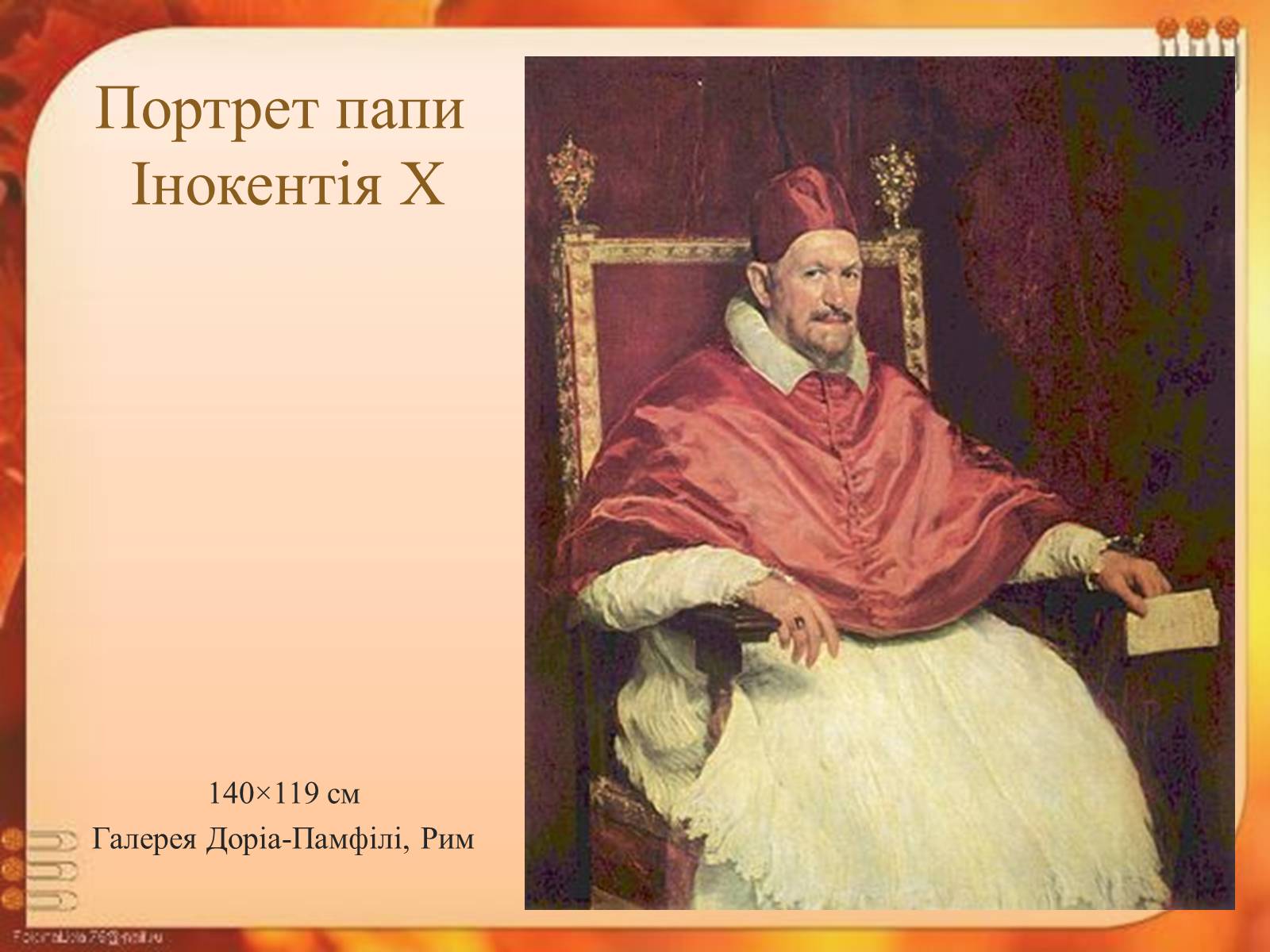 Презентація на тему «Іспанські художники» (варіант 1) - Слайд #3 Презентація на тему «Іспанські художники» (варіант 1) - Слайд #3