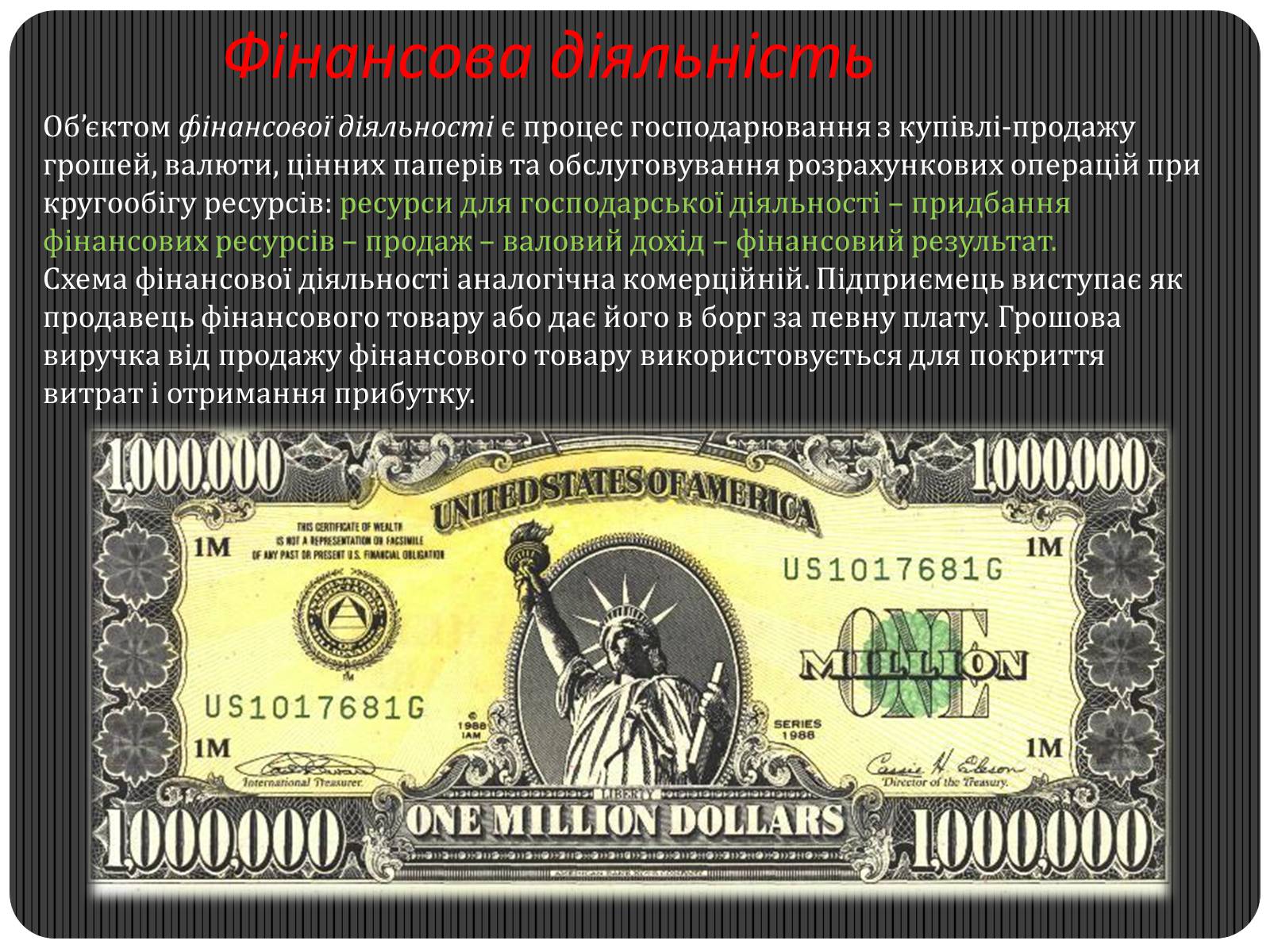 Презентація на тему «Види підприємницької діяльності» - Слайд #6 Презентація на тему «Види підприємницької діяльності» - Слайд #6