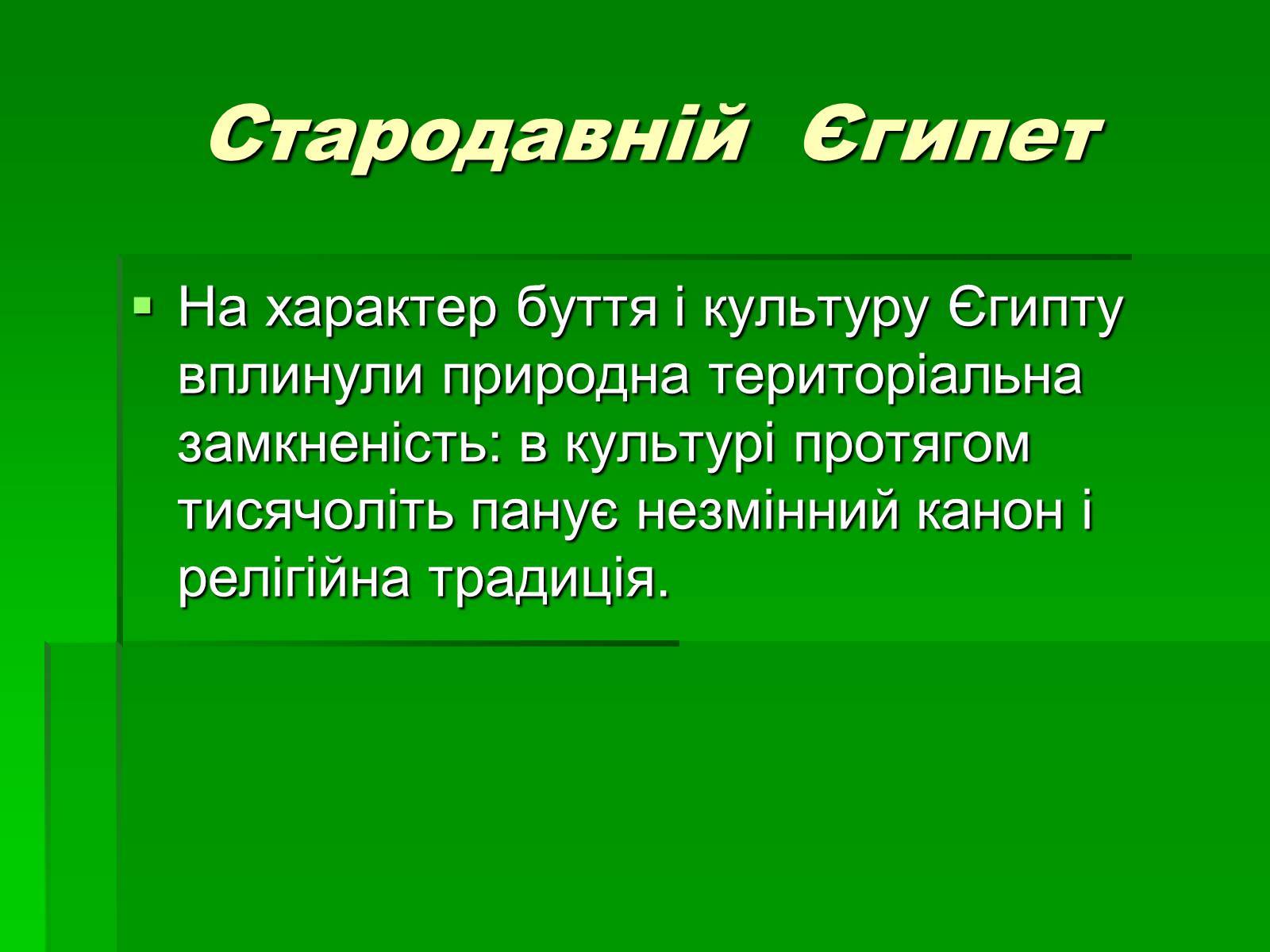 Презентація на тему «Античність» (варіант 2) - Слайд #2 Презентація на тему «Античність» (варіант 2) - Слайд #2