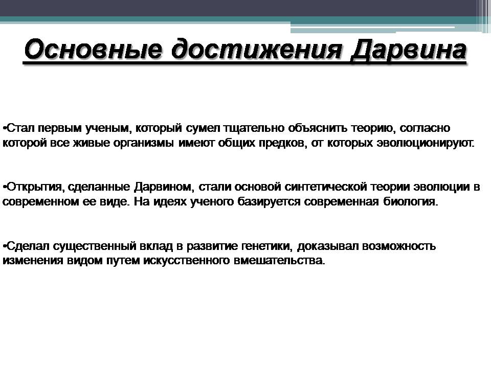 Презентація на тему «Биография Чарльза Дарвина» - Слайд #6 Презентація на тему «Биография Чарльза Дарвина» - Слайд #6