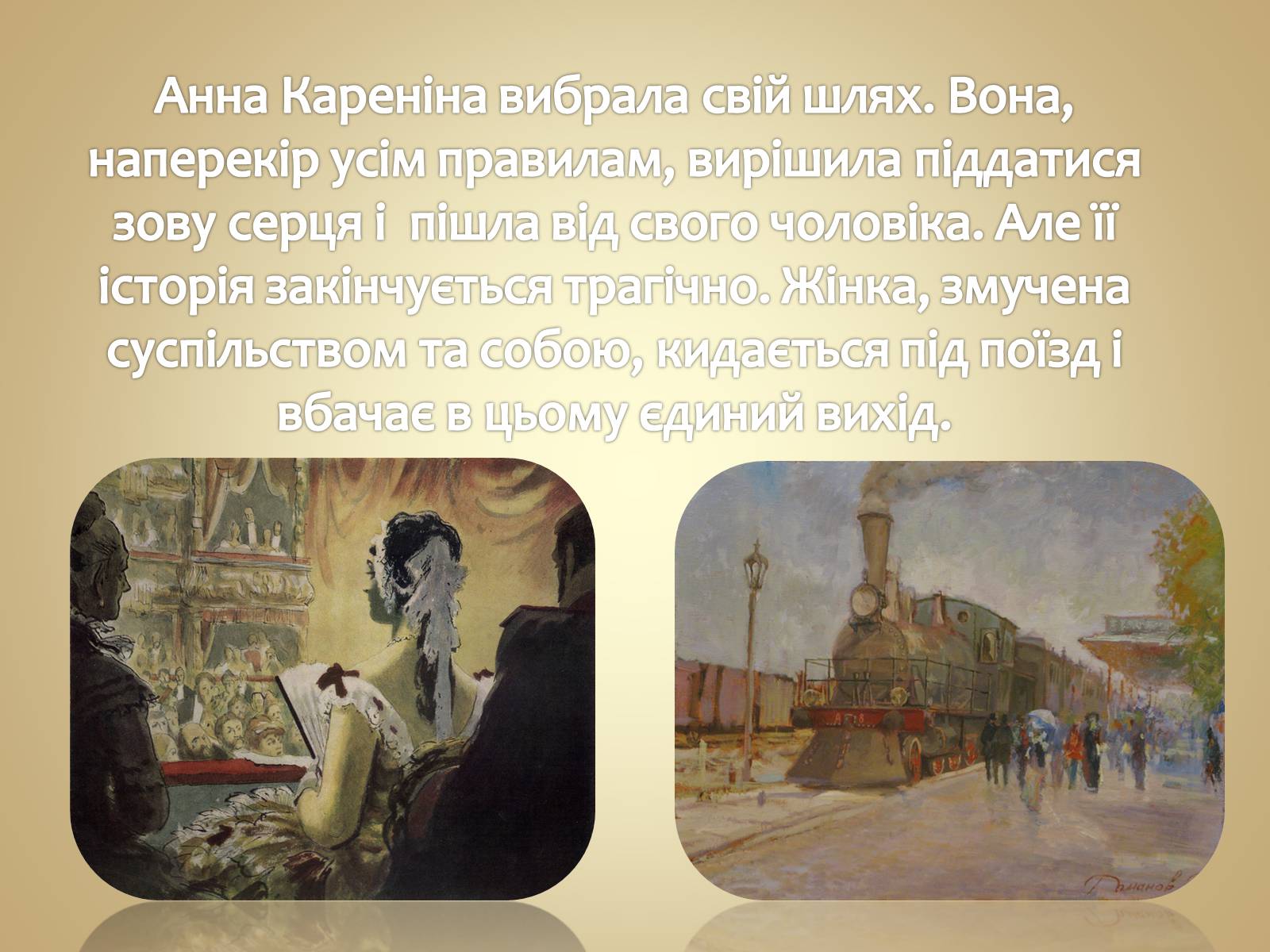 Презентація на тему «Людина в різних життєвих ситуаціях» - Слайд #10 Презентація на тему «Людина в різних життєвих ситуаціях» - Слайд #10