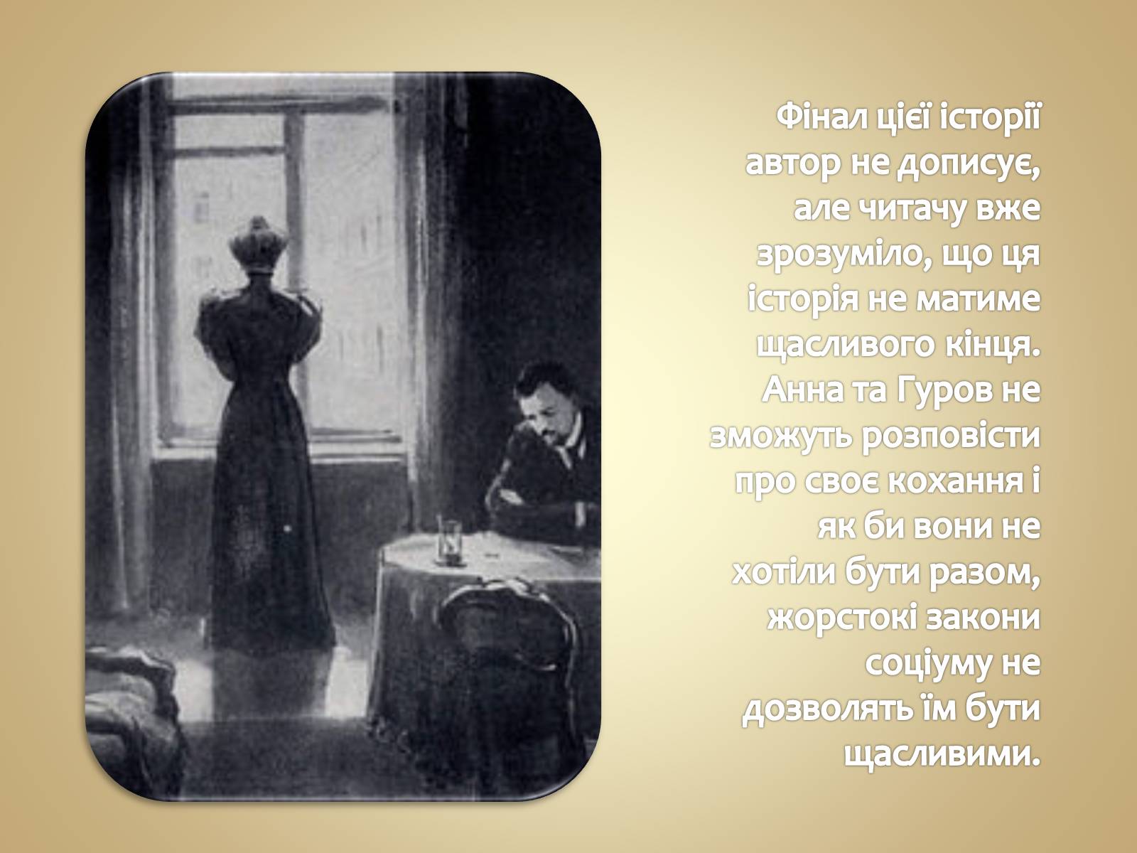 Презентація на тему «Людина в різних життєвих ситуаціях» - Слайд #13 Презентація на тему «Людина в різних життєвих ситуаціях» - Слайд #13