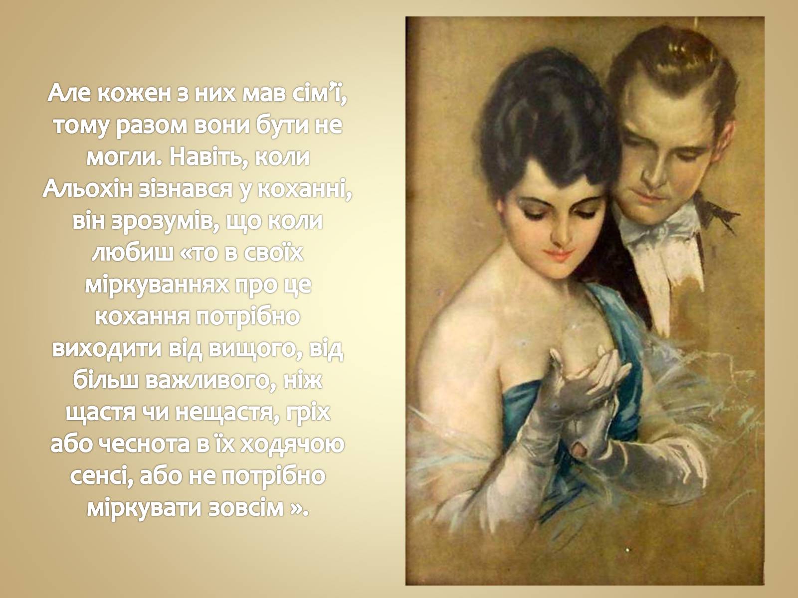 Презентація на тему «Людина в різних життєвих ситуаціях» - Слайд #15 Презентація на тему «Людина в різних життєвих ситуаціях» - Слайд #15