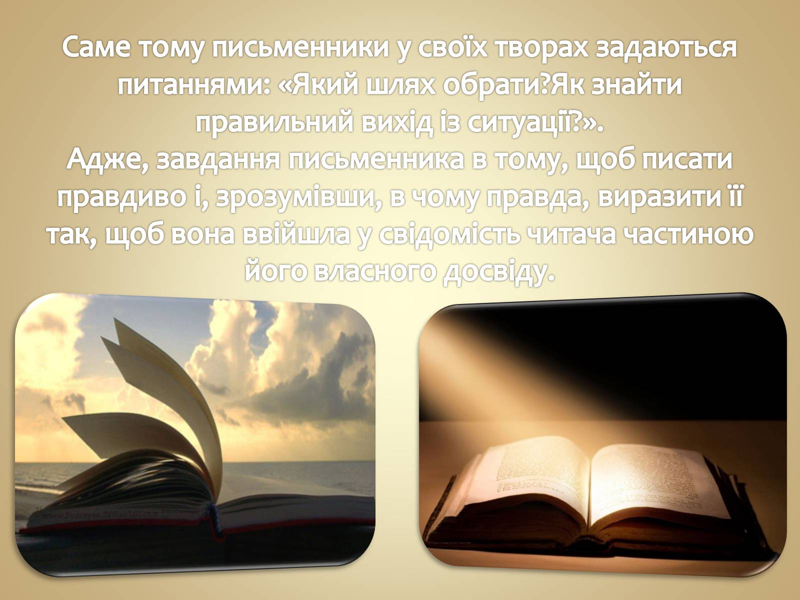 Презентація на тему «Людина в різних життєвих ситуаціях» - Слайд #7 Презентація на тему «Людина в різних життєвих ситуаціях» - Слайд #7