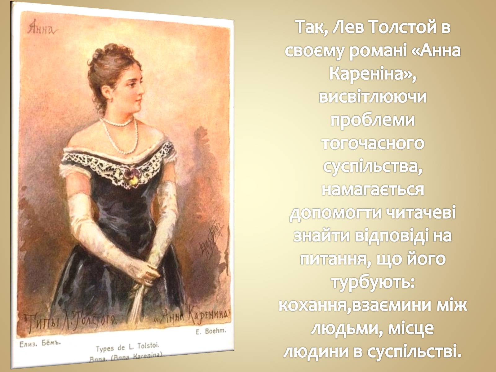 Презентація на тему «Людина в різних життєвих ситуаціях» - Слайд #8 Презентація на тему «Людина в різних життєвих ситуаціях» - Слайд #8
