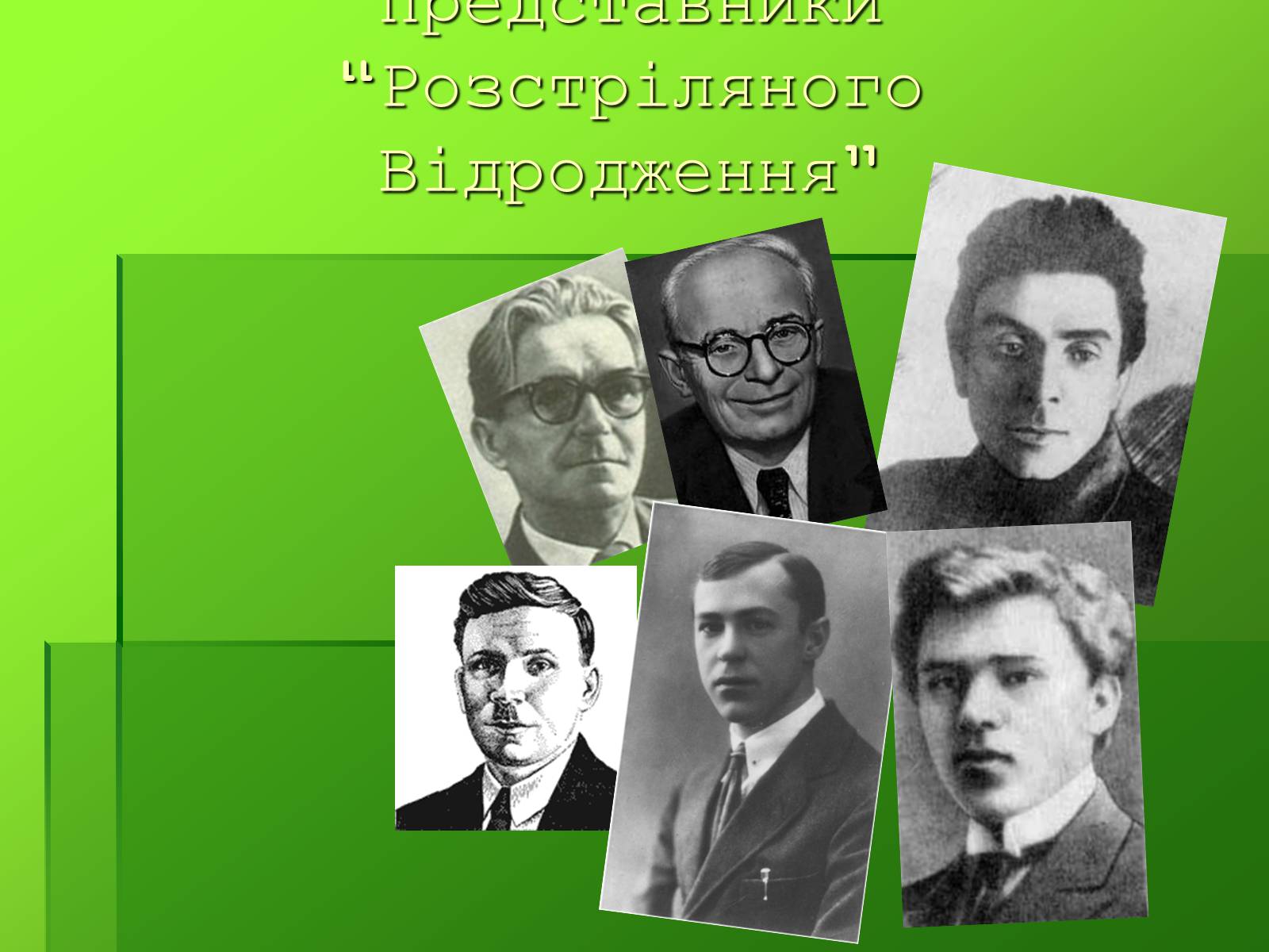 Презентація на тему «Створення презентації біографій письменників» - Слайд #16 Презентація на тему «Створення презентації біографій письменників» - Слайд #16