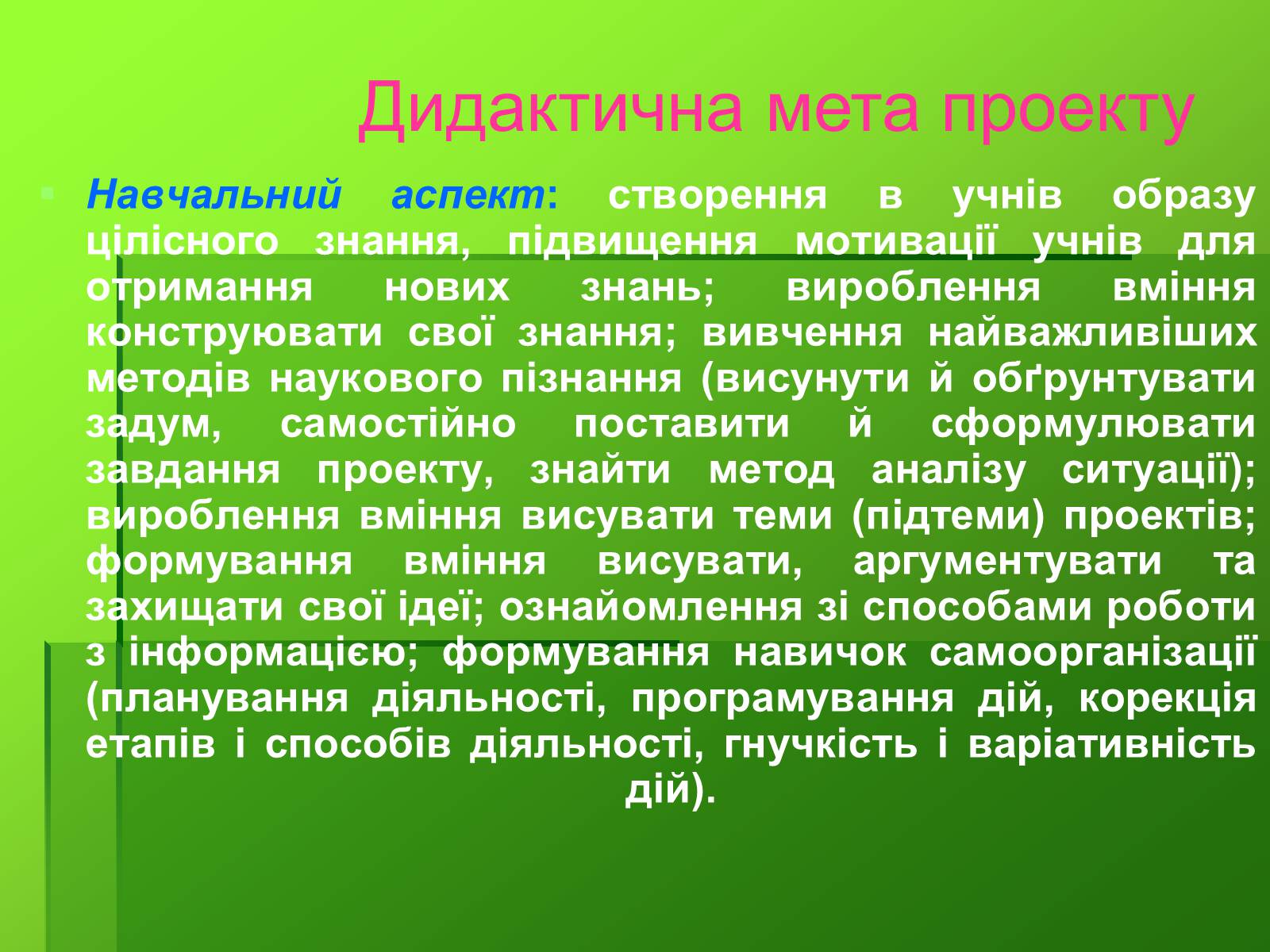 Презентація на тему «Створення презентації біографій письменників» - Слайд #2 Презентація на тему «Створення презентації біографій письменників» - Слайд #2