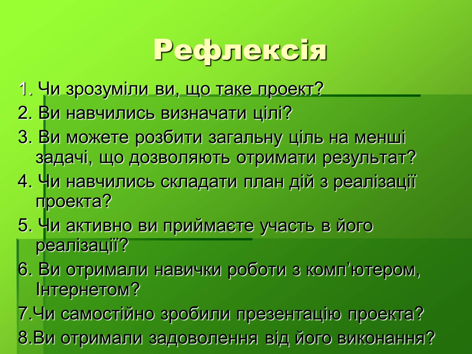 Презентація на тему «Створення презентації біографій письменників» - Слайд #20 Презентація на тему «Створення презентації біографій письменників» - Слайд #20