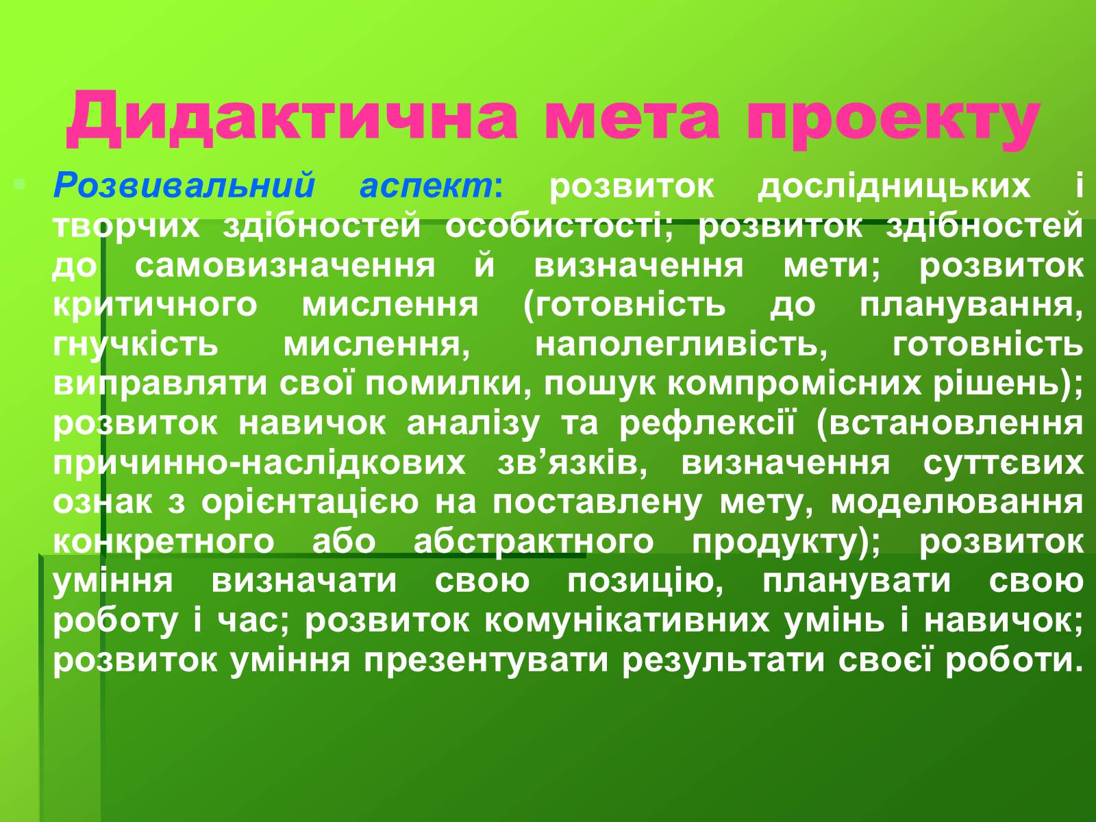 Презентація на тему «Створення презентації біографій письменників» - Слайд #3 Презентація на тему «Створення презентації біографій письменників» - Слайд #3