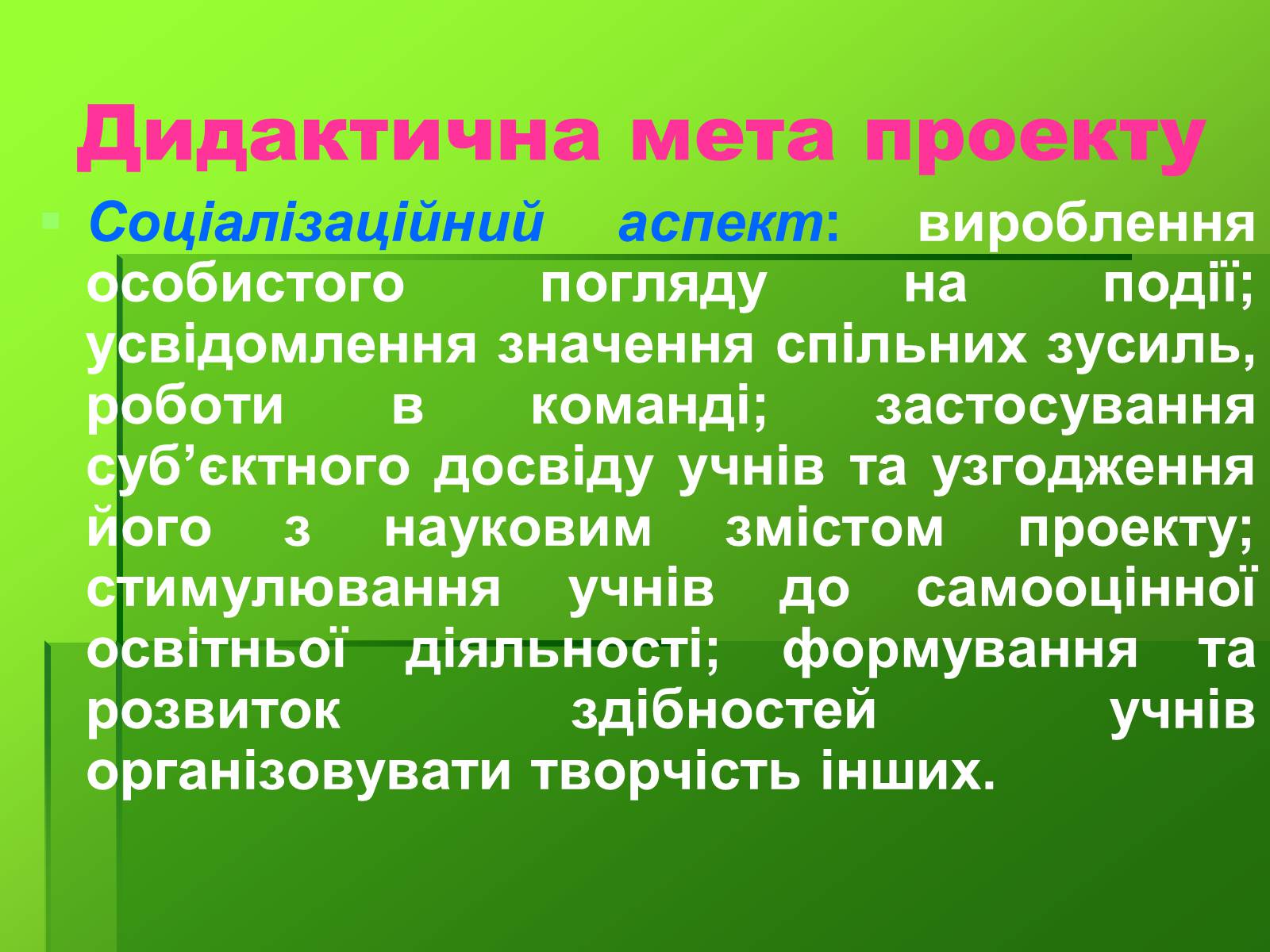 Презентація на тему «Створення презентації біографій письменників» - Слайд #5 Презентація на тему «Створення презентації біографій письменників» - Слайд #5