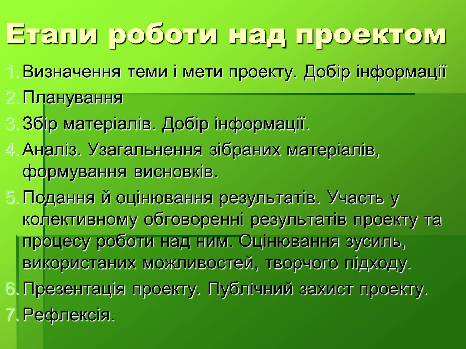Презентація на тему «Створення презентації біографій письменників» - Слайд #6 Презентація на тему «Створення презентації біографій письменників» - Слайд #6