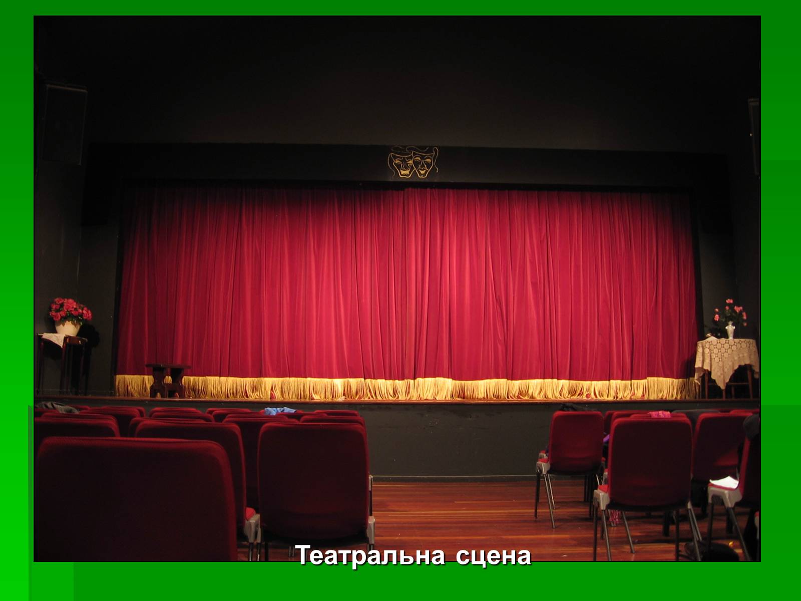 Презентація на тему «Просторово-часові види мистецтва» - Слайд #11 Презентація на тему «Просторово-часові види мистецтва» - Слайд #11