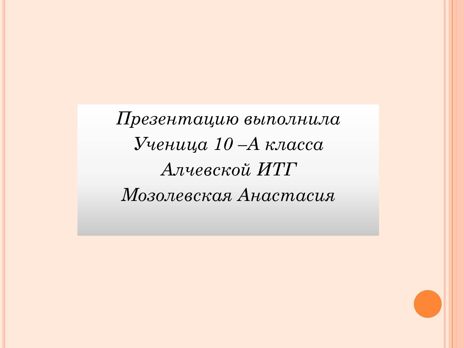 Презентація на тему «Мария Заньковецкая и Николай Садовский» - Слайд #11 Презентація на тему «Мария Заньковецкая и Николай Садовский» - Слайд #11