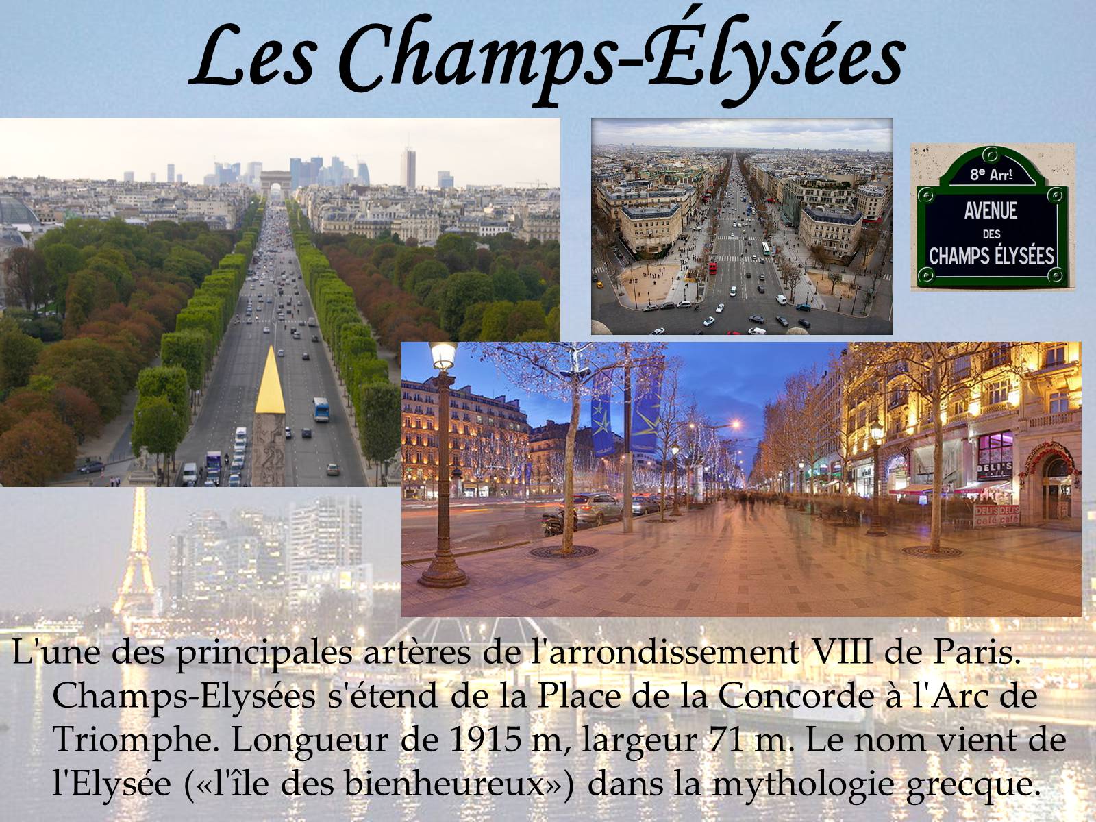 Презентація на тему «Les places les rues et les quartiers de Pаris» - Слайд #7 Презентація на тему «Les places les rues et les quartiers de Pаris» - Слайд #7
