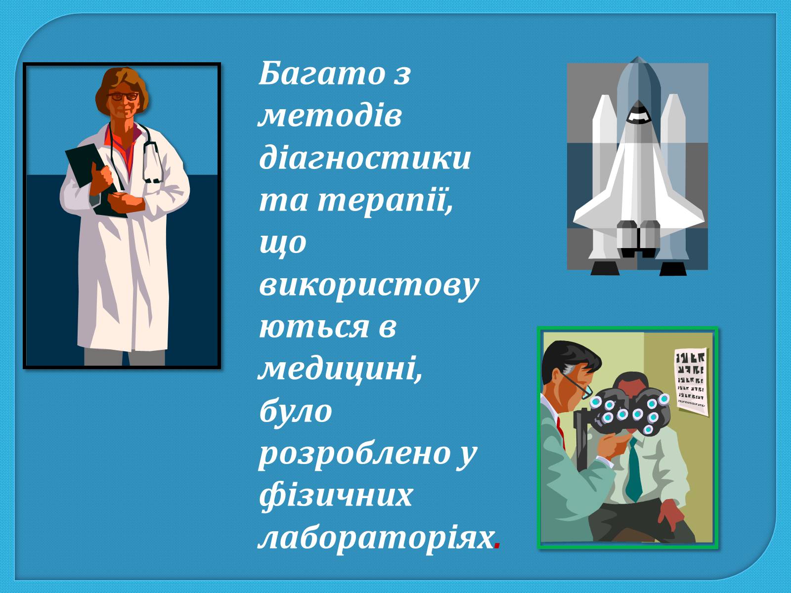 Презентація на тему «Механіка та механізація виробництва» - Слайд #5 Презентація на тему «Механіка та механізація виробництва» - Слайд #5