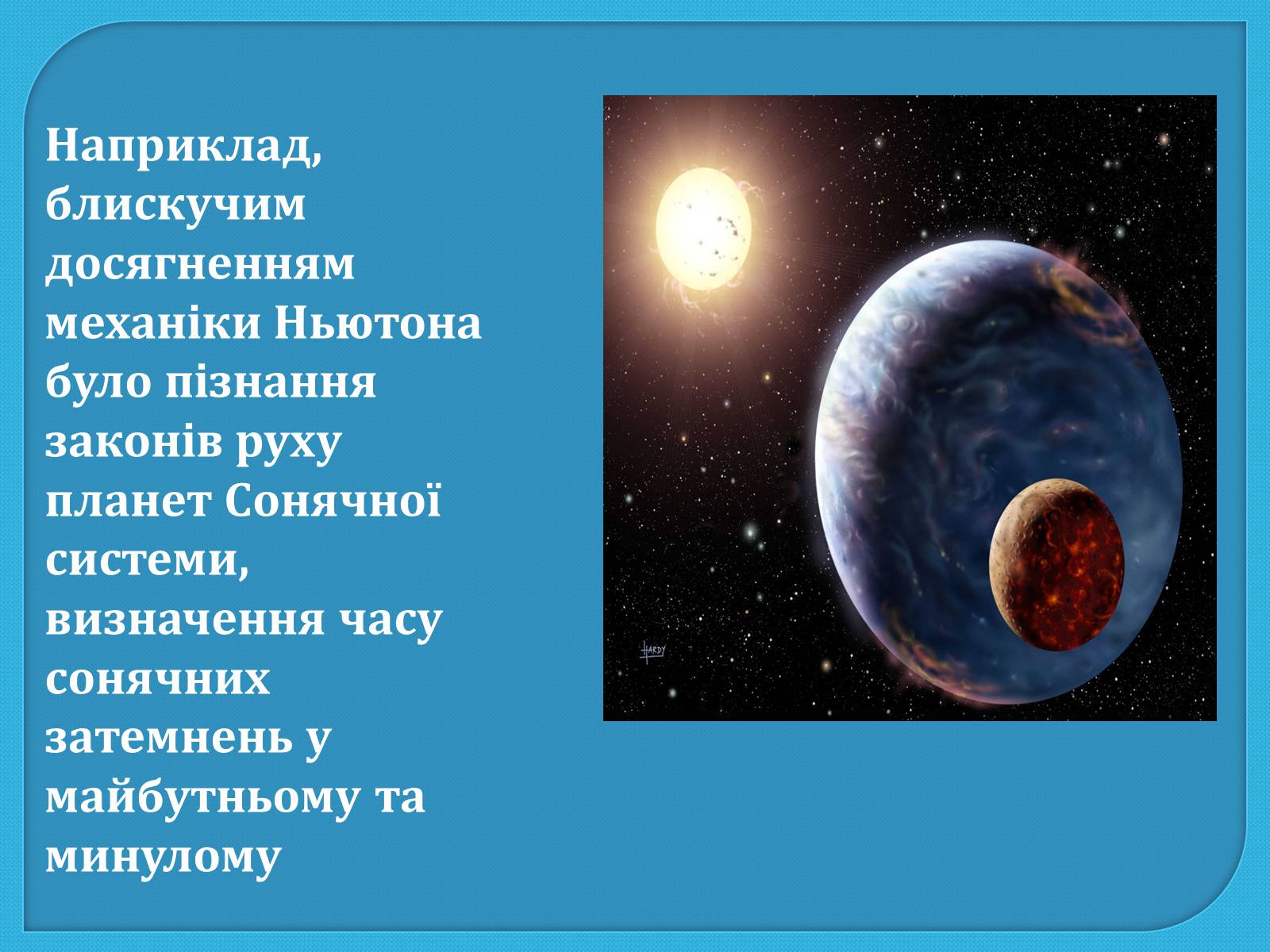 Презентація на тему «Механіка та механізація виробництва» - Слайд #6 Презентація на тему «Механіка та механізація виробництва» - Слайд #6