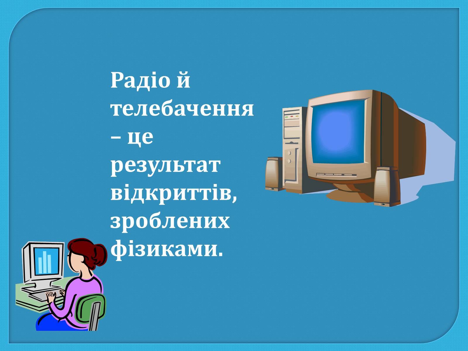 Презентація на тему «Механіка та механізація виробництва» - Слайд #7 Презентація на тему «Механіка та механізація виробництва» - Слайд #7