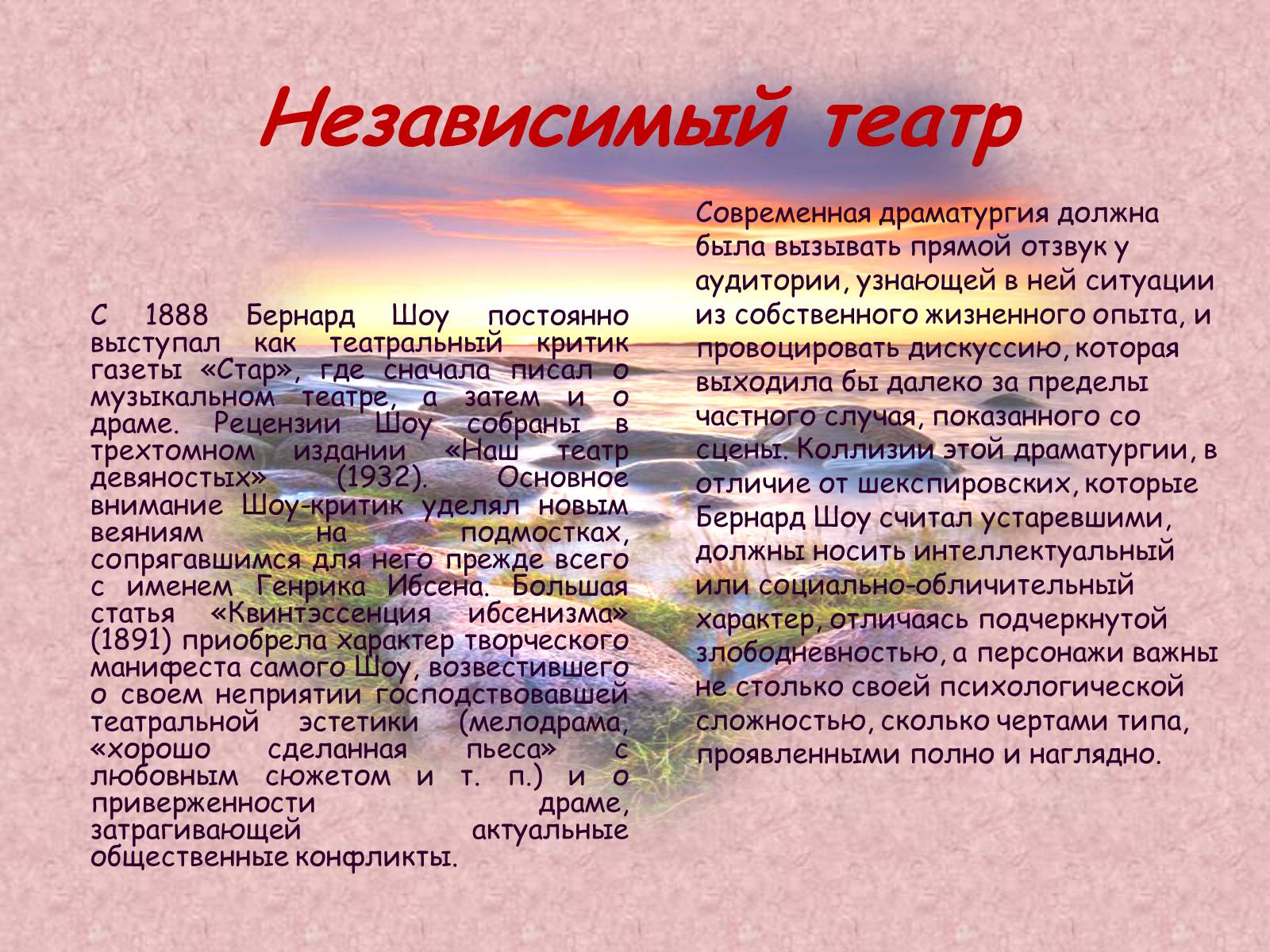 Презентація на тему «Джордж Бернард Шоу» (варіант 1) - Слайд #5 Презентація на тему «Джордж Бернард Шоу» (варіант 1) - Слайд #5