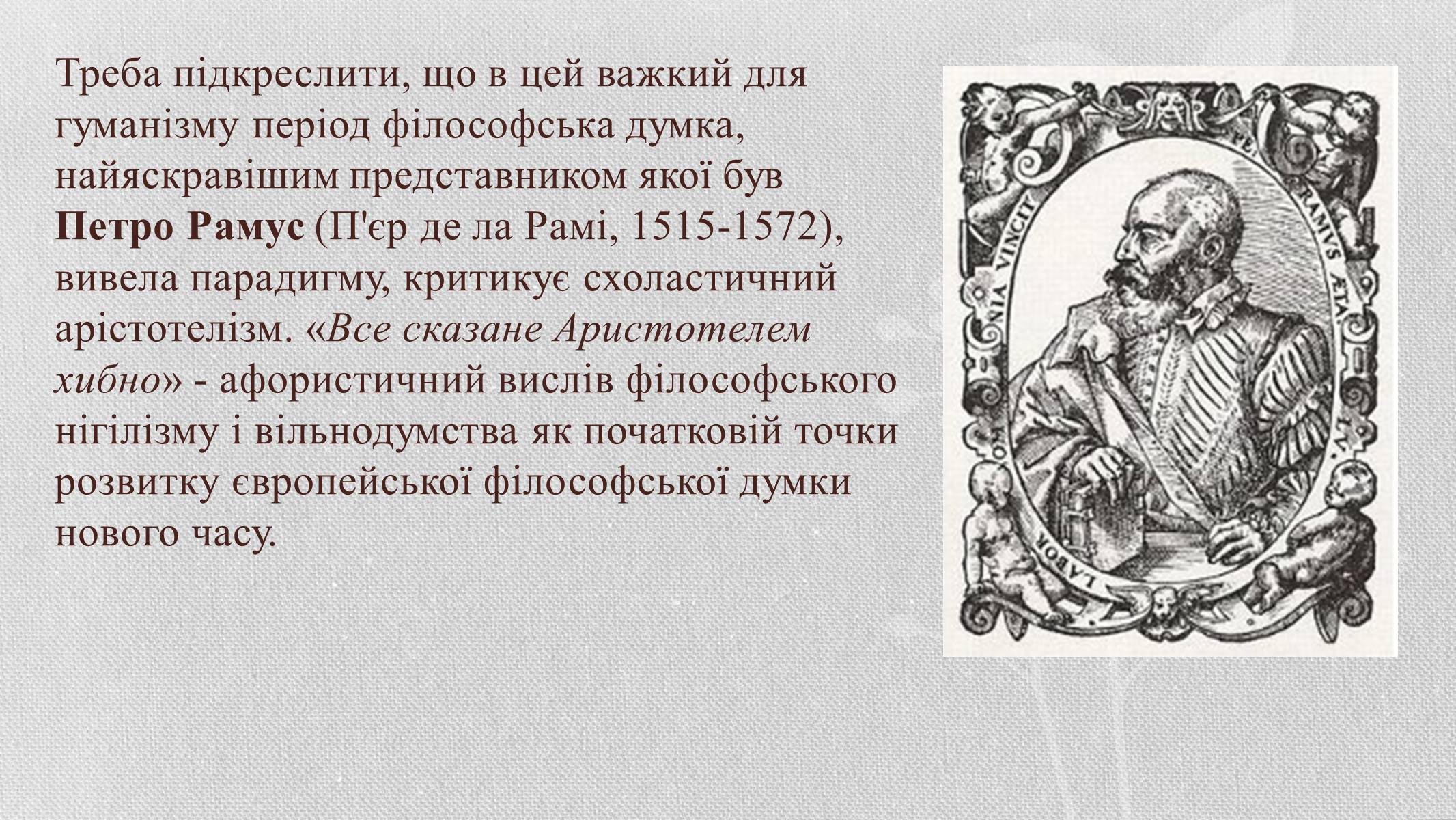 Презентація на тему «Відродження» (варіант 2) - Слайд #10 Презентація на тему «Відродження» (варіант 2) - Слайд #10