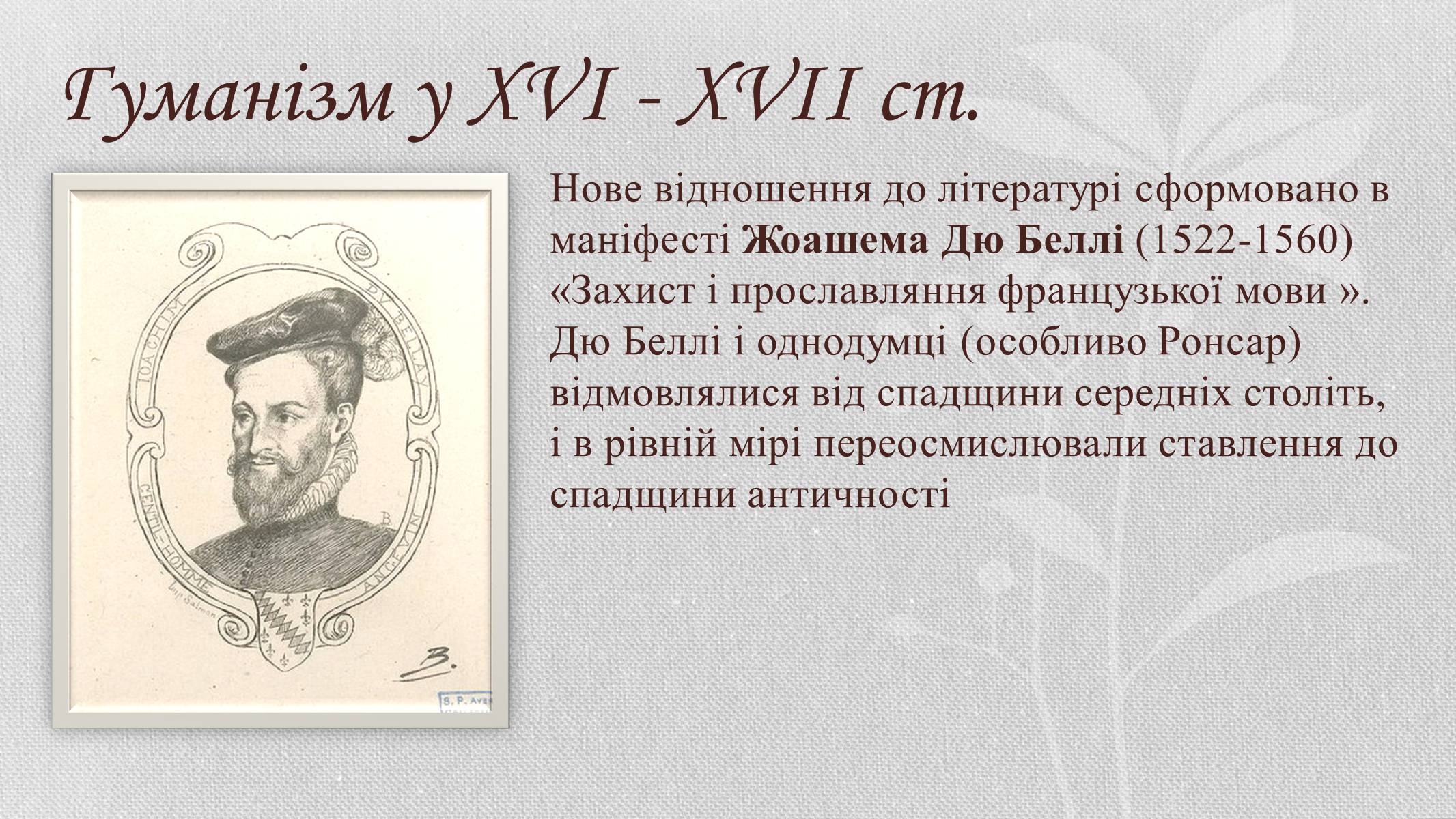 Презентація на тему «Відродження» (варіант 2) - Слайд #11 Презентація на тему «Відродження» (варіант 2) - Слайд #11