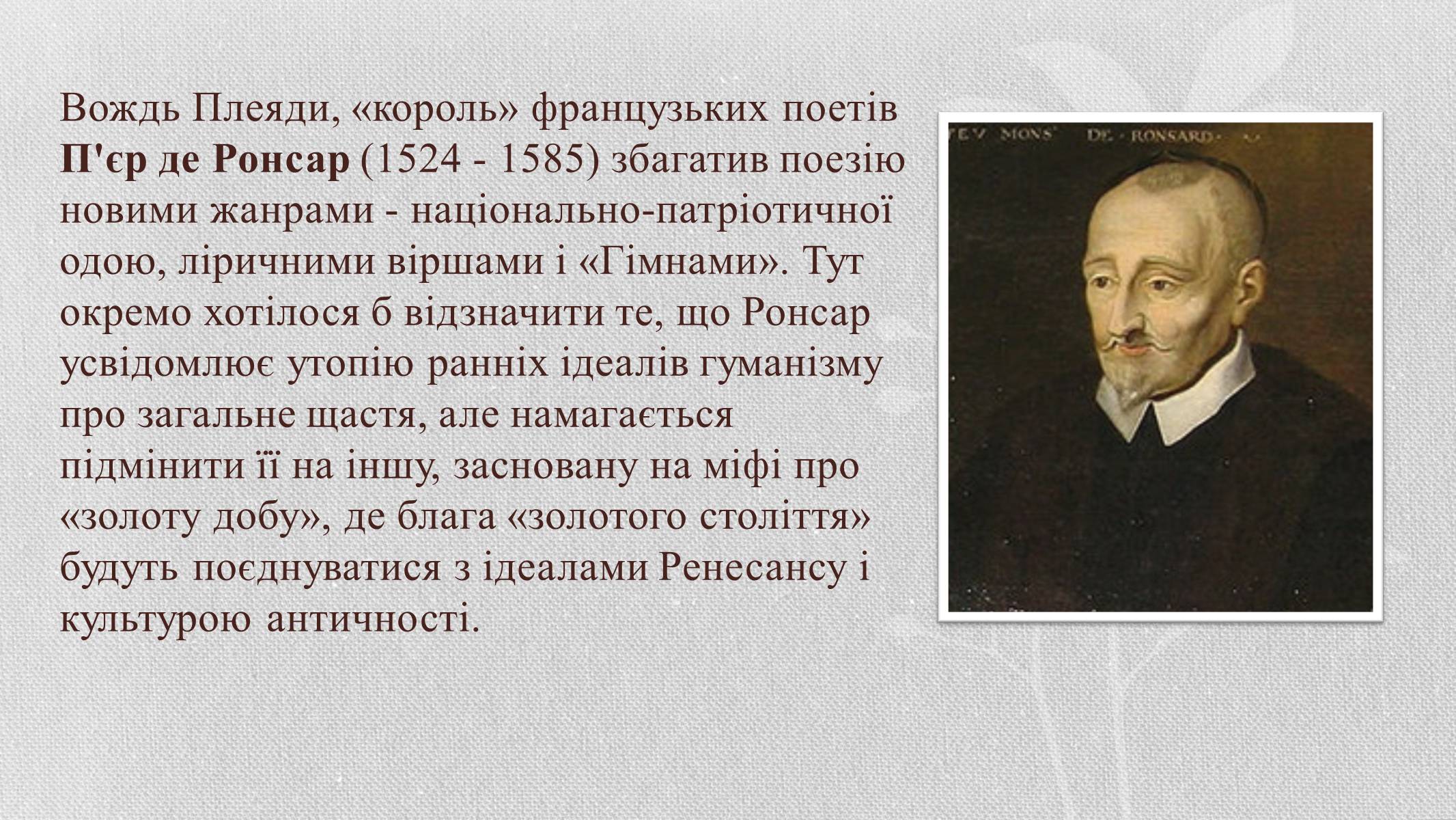 Презентація на тему «Відродження» (варіант 2) - Слайд #12 Презентація на тему «Відродження» (варіант 2) - Слайд #12