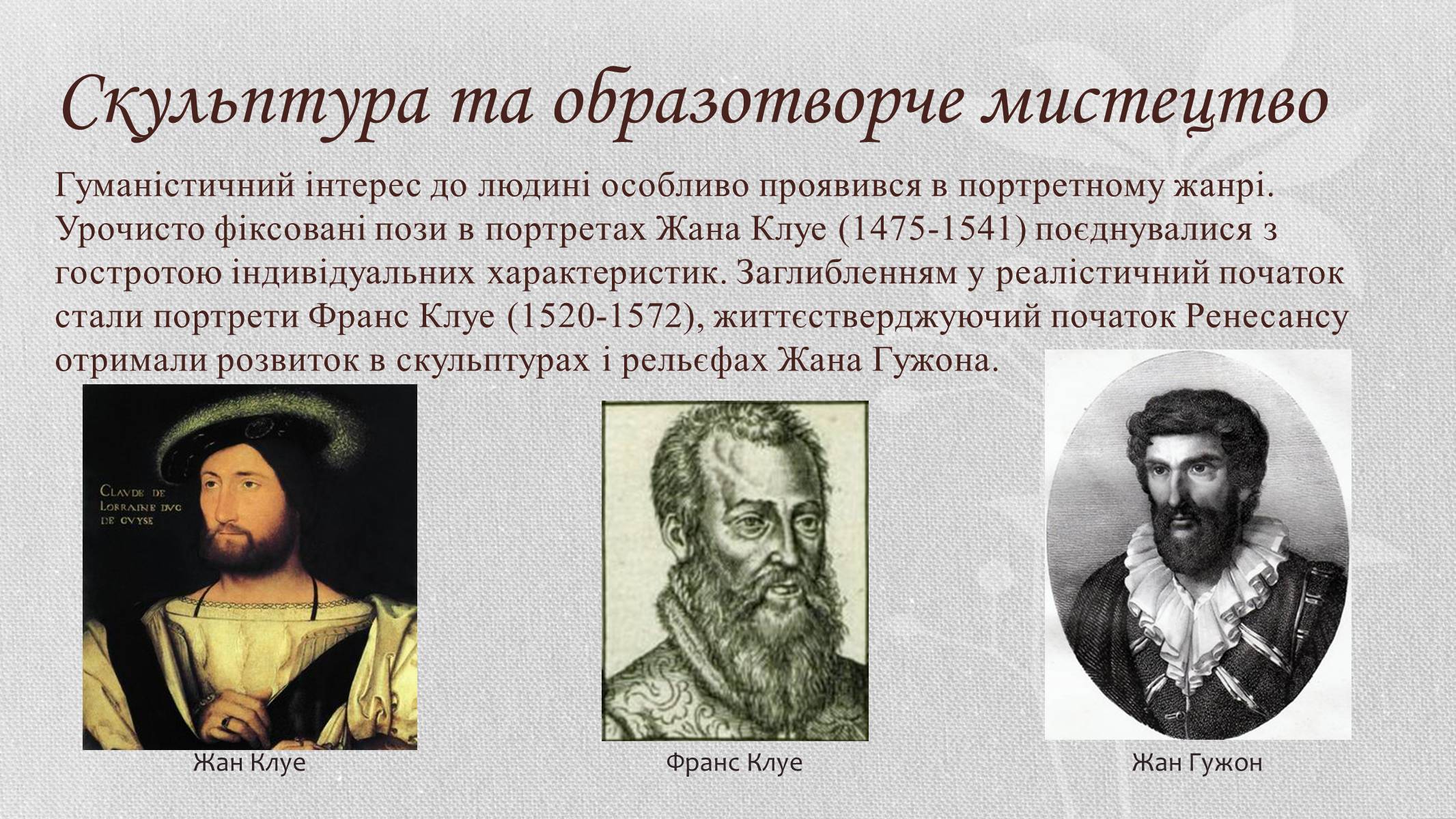 Презентація на тему «Відродження» (варіант 2) - Слайд #13 Презентація на тему «Відродження» (варіант 2) - Слайд #13