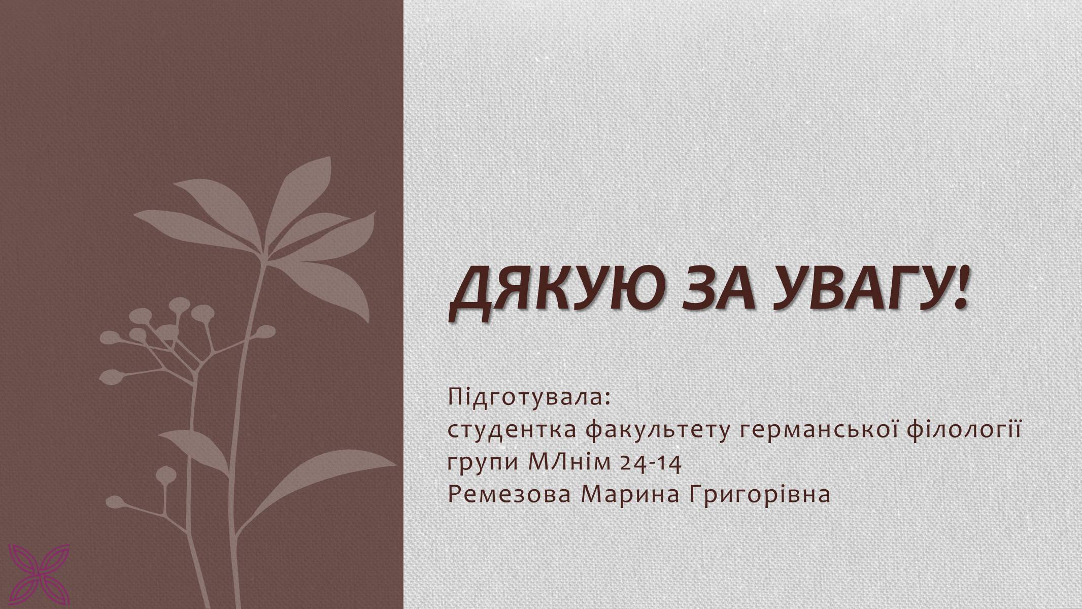 Презентація на тему «Відродження» (варіант 2) - Слайд #16 Презентація на тему «Відродження» (варіант 2) - Слайд #16