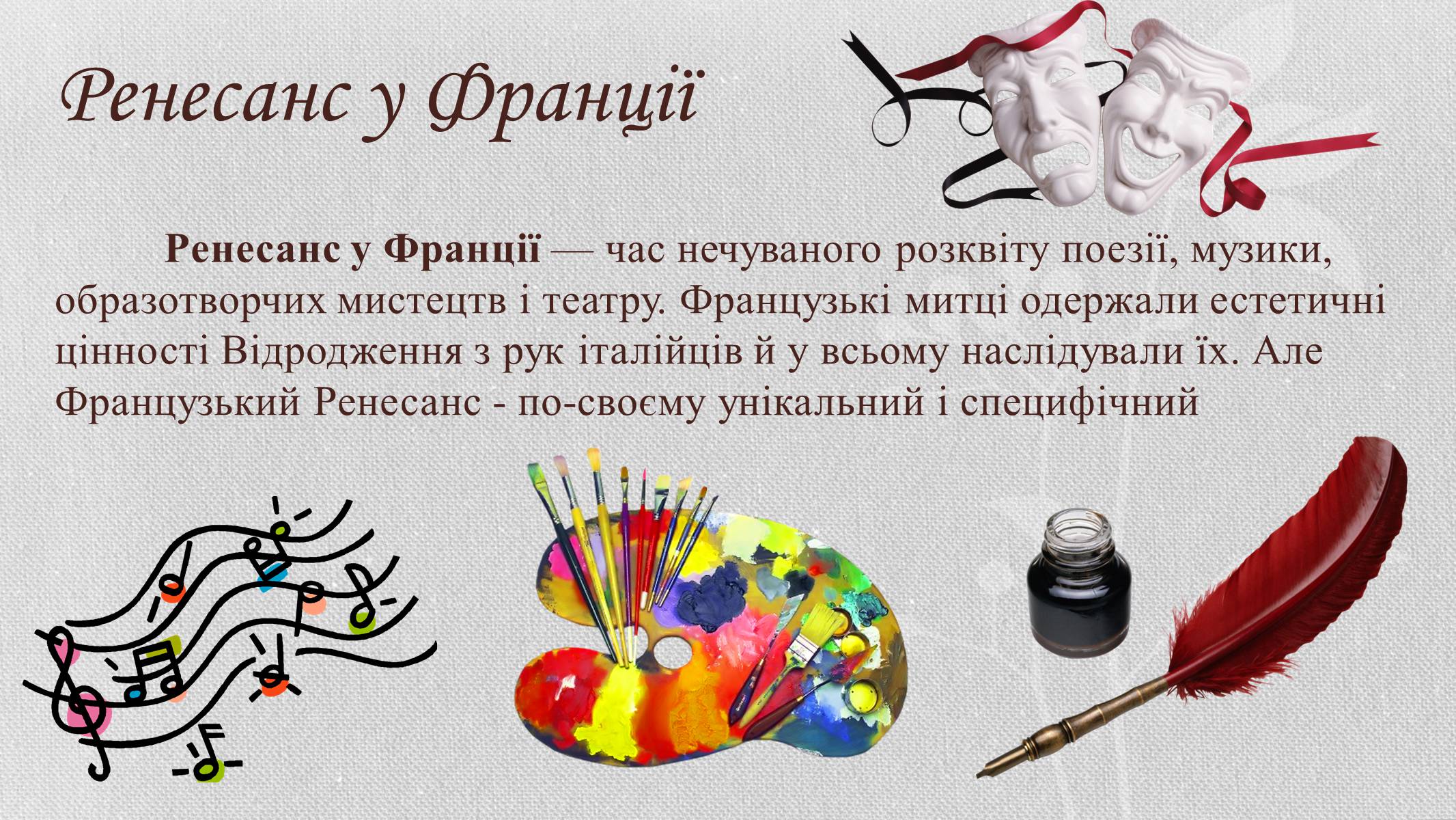 Презентація на тему «Відродження» (варіант 2) - Слайд #3 Презентація на тему «Відродження» (варіант 2) - Слайд #3