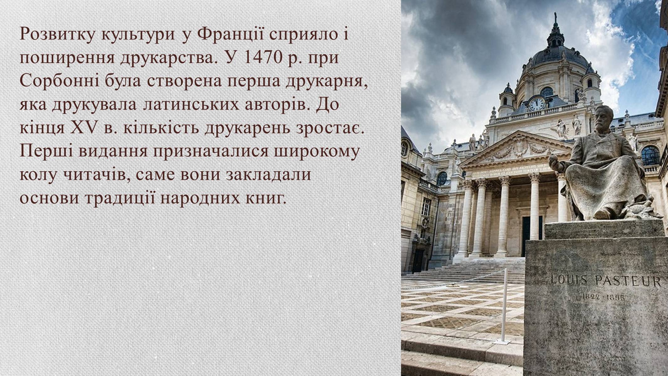 Презентація на тему «Відродження» (варіант 2) - Слайд #6 Презентація на тему «Відродження» (варіант 2) - Слайд #6
