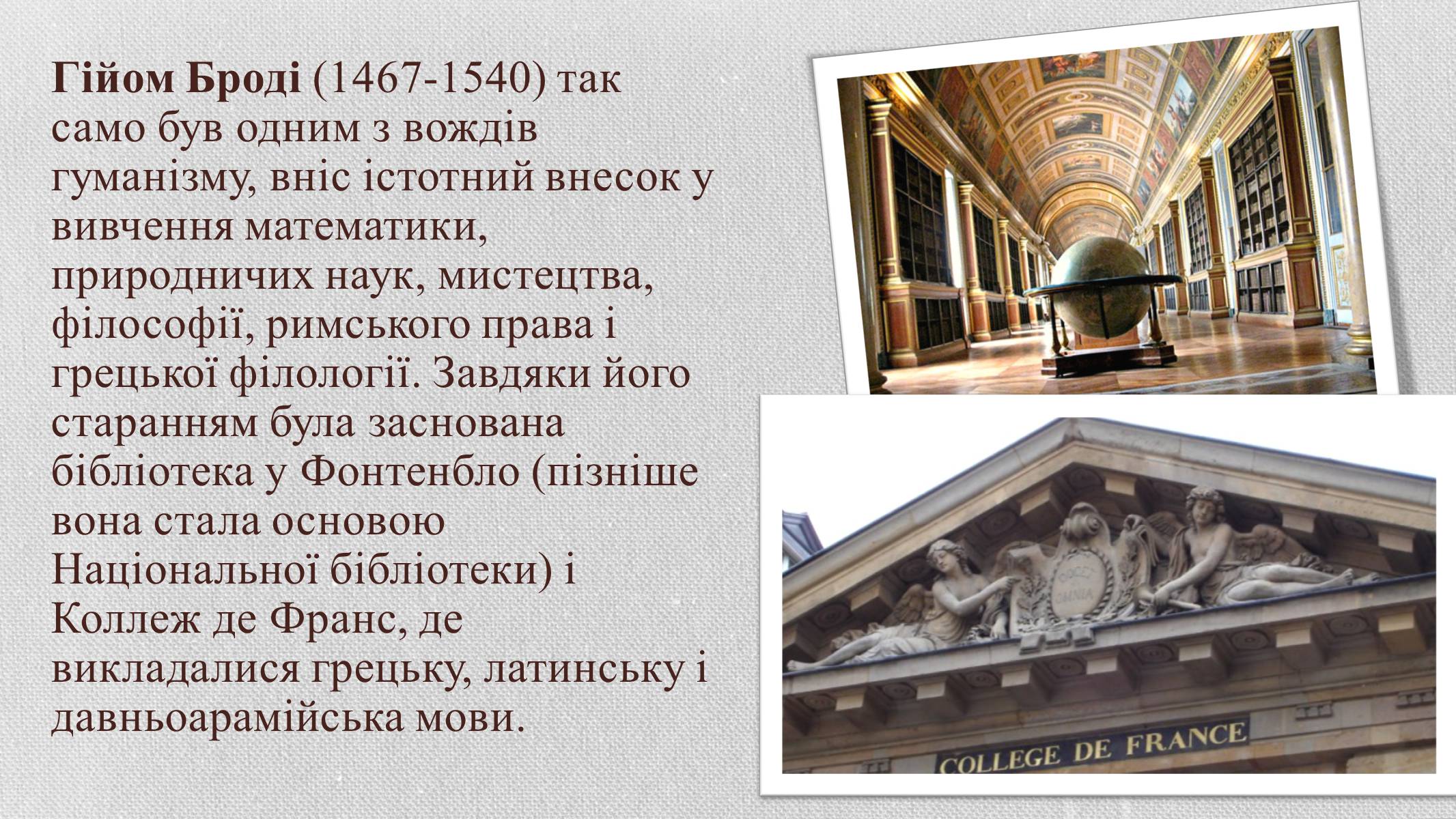 Презентація на тему «Відродження» (варіант 2) - Слайд #8 Презентація на тему «Відродження» (варіант 2) - Слайд #8