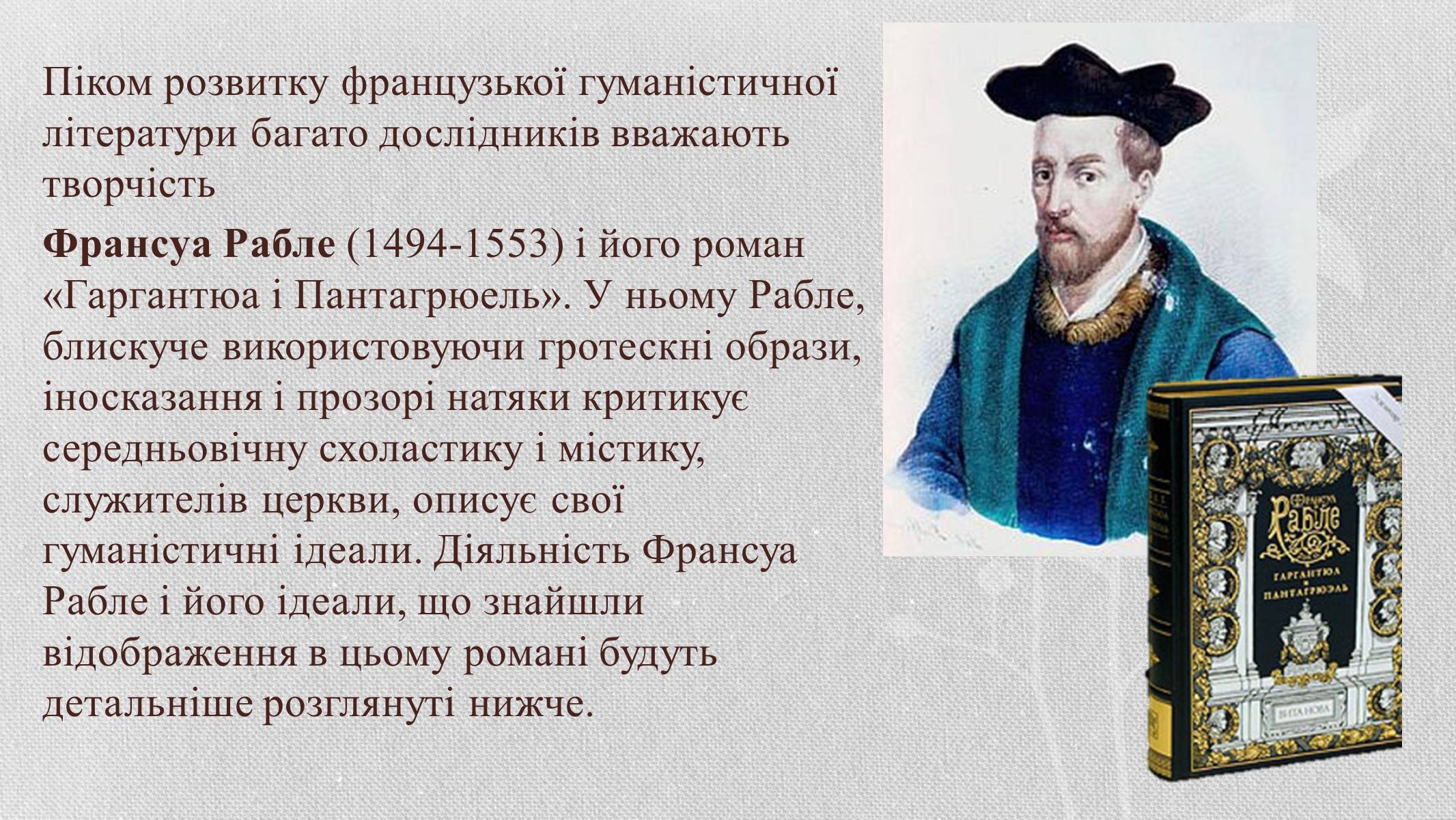 Презентація на тему «Відродження» (варіант 2) - Слайд #9 Презентація на тему «Відродження» (варіант 2) - Слайд #9