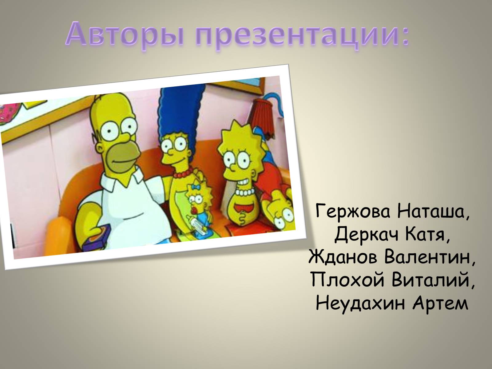 Презентація на тему «Тенденции развития семьи в современном обществе» - Слайд #13 Презентація на тему «Тенденции развития семьи в современном обществе» - Слайд #13
