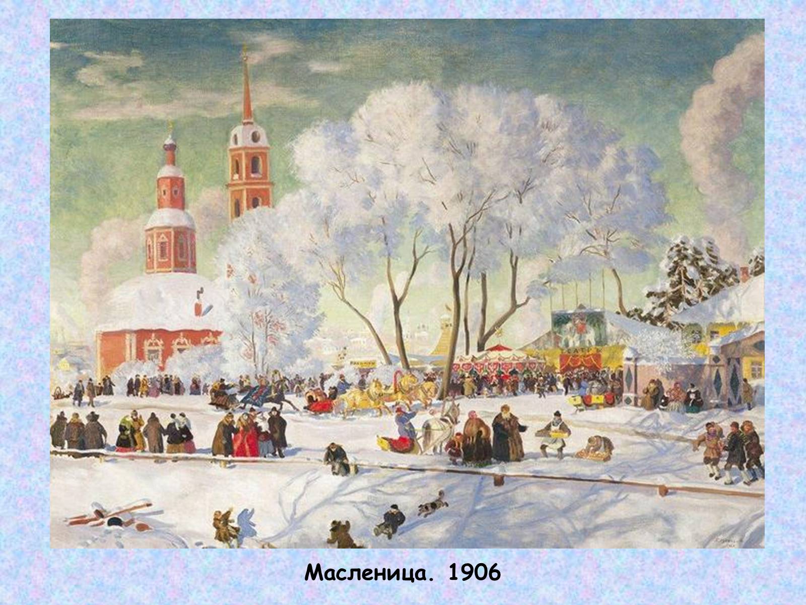Презентація на тему «Широкая масленица» - Слайд #2 Презентація на тему «Широкая масленица» - Слайд #2