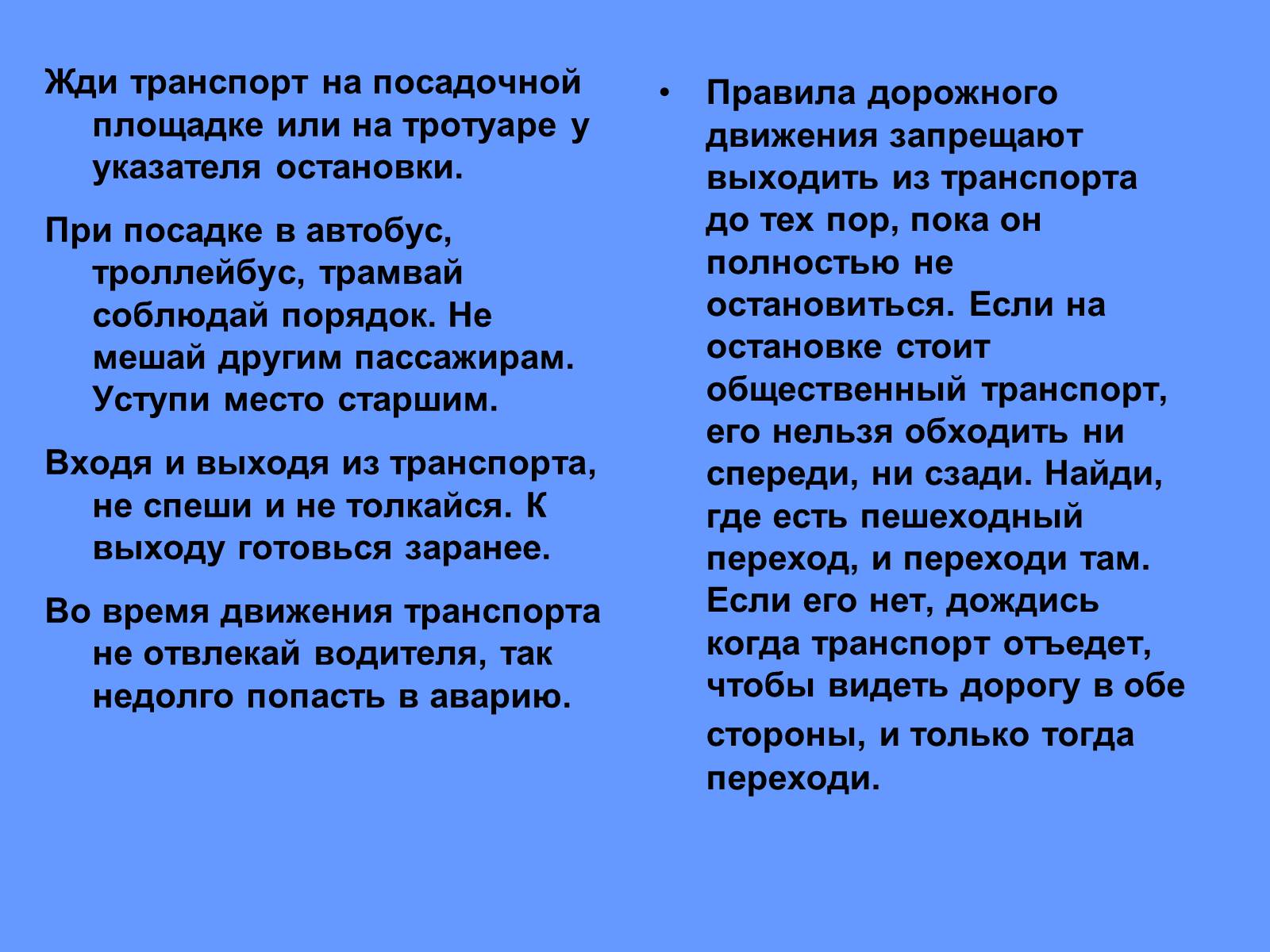 Презентація на тему «Всемирный день памяти погибших в ДТП» - Слайд #10 Презентація на тему «Всемирный день памяти погибших в ДТП» - Слайд #10