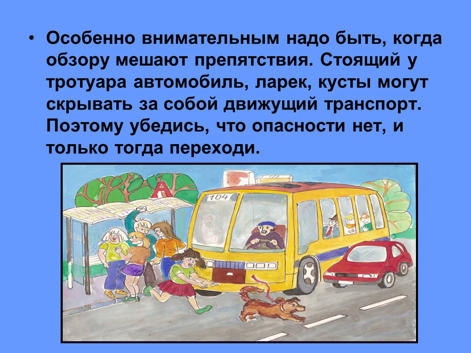 Презентація на тему «Всемирный день памяти погибших в ДТП» - Слайд #9 Презентація на тему «Всемирный день памяти погибших в ДТП» - Слайд #9