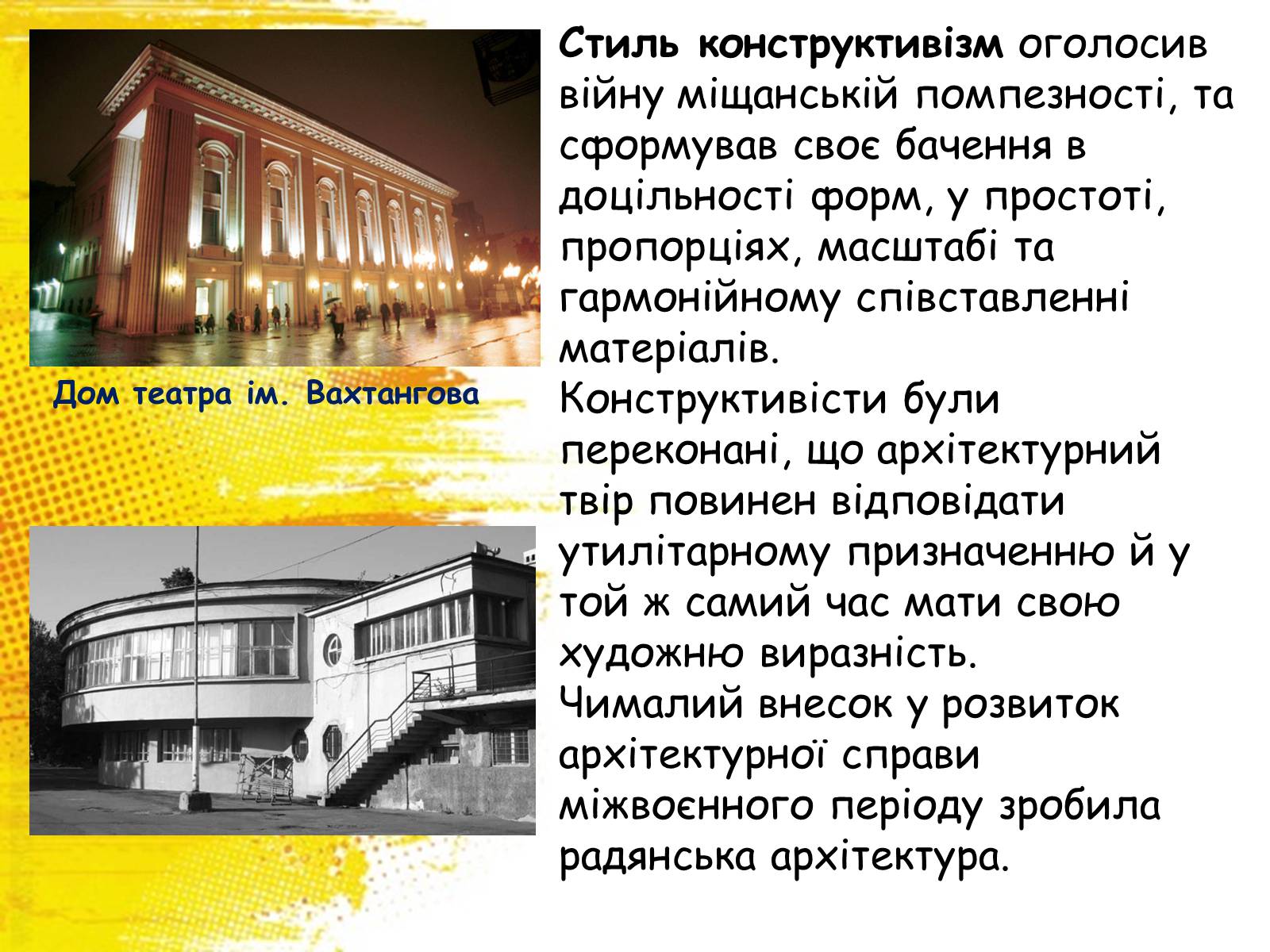 Презентація на тему «Архітектура між двома війнами» - Слайд #10 Презентація на тему «Архітектура між двома війнами» - Слайд #10