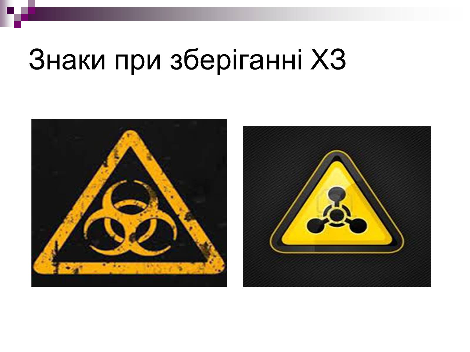 Презентація на тему «Зброя» - Слайд #12 Презентація на тему «Зброя» - Слайд #12