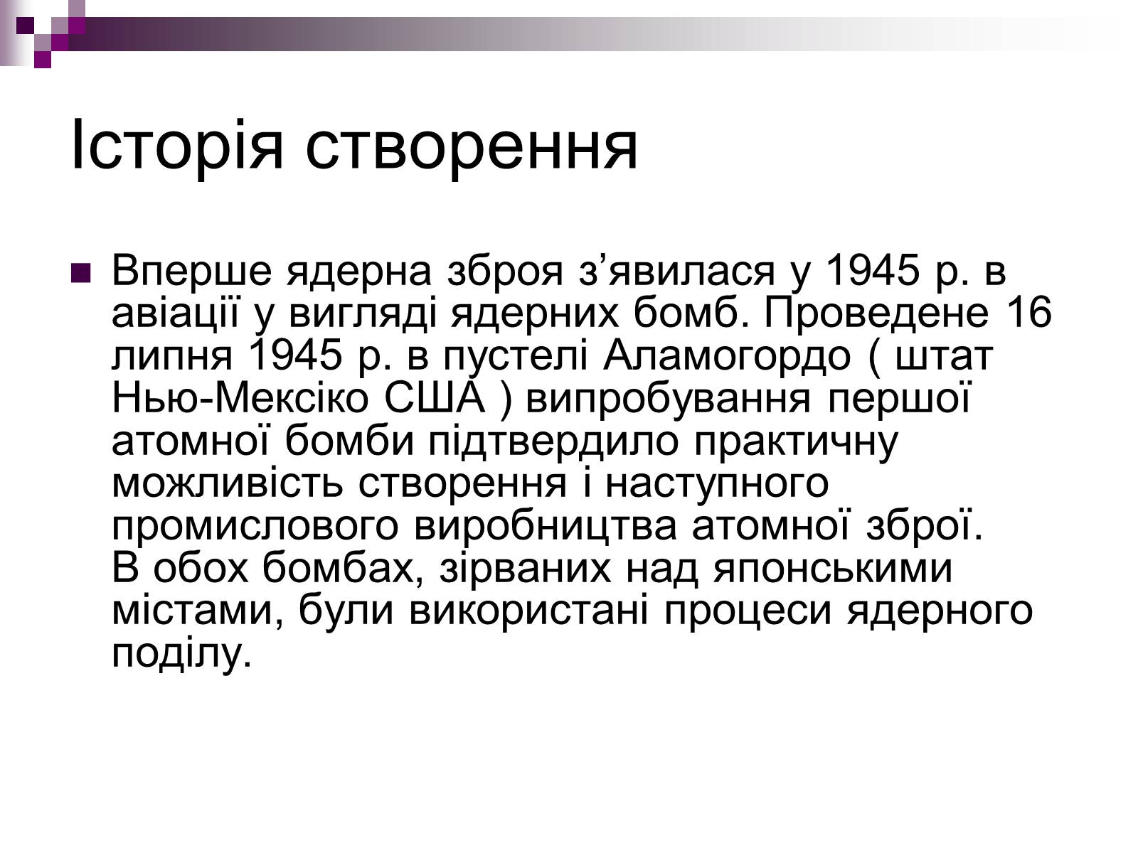 Презентація на тему «Зброя» - Слайд #14 Презентація на тему «Зброя» - Слайд #14